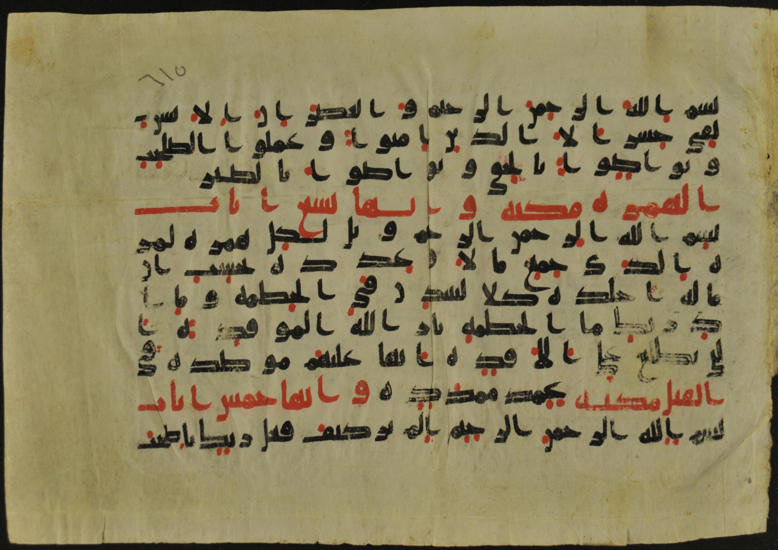 Muṣḥaf of Najaf Ashraf (Codex 1 of Imām ʿAlī Library), in kūfī B.II, D.IV, and post-classical kūfī script, showing Surah 104:2 from Mid 7th to Mid 9th Century AD found in Unknown, currently housed at Imām ʿAlī Library (المكتبة الروضة الحيدرية), Najaf, Iraq