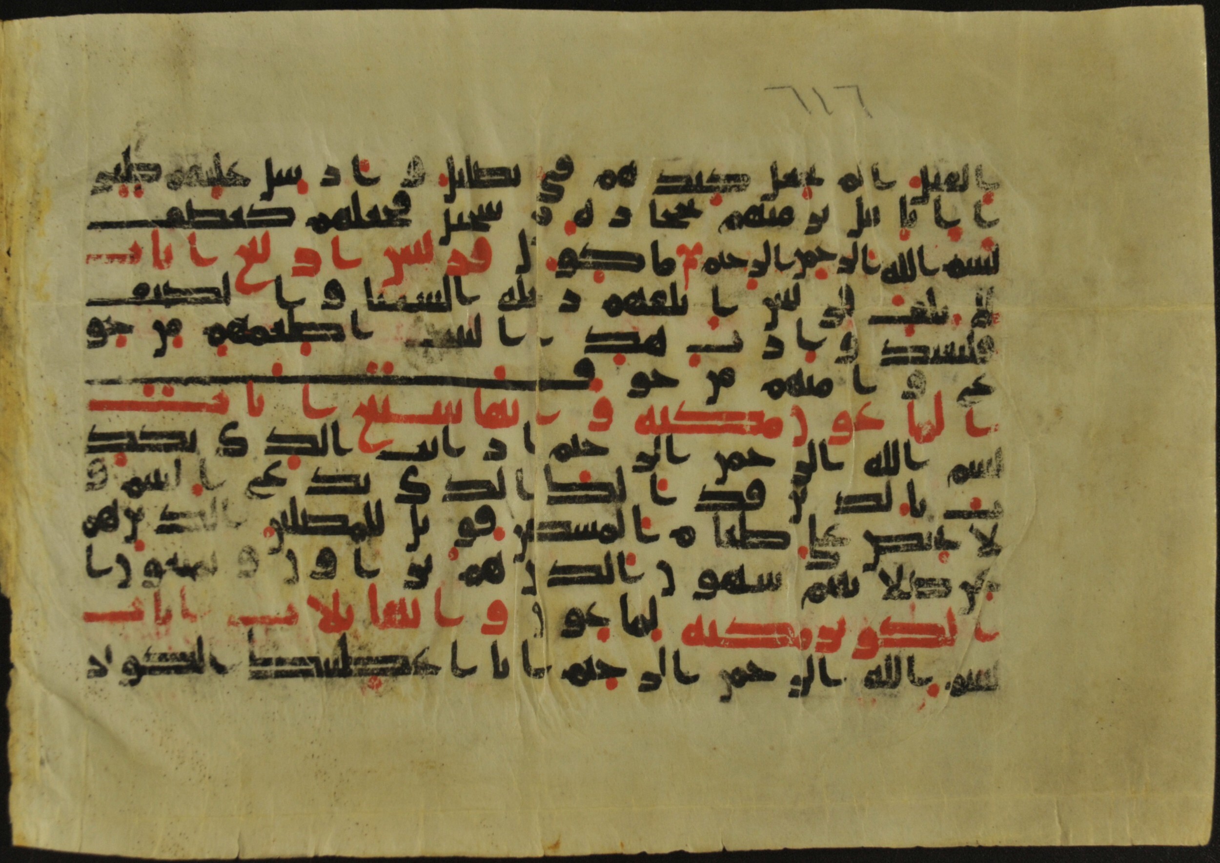 Muṣḥaf of Najaf Ashraf (Codex 1 of Imām ʿAlī Library), in kūfī B.II, D.IV, and post-classical kūfī script, showing Surah 106:2 from Mid 7th to Mid 9th Century AD found in Unknown, currently housed at Imām ʿAlī Library (المكتبة الروضة الحيدرية), Najaf, Iraq