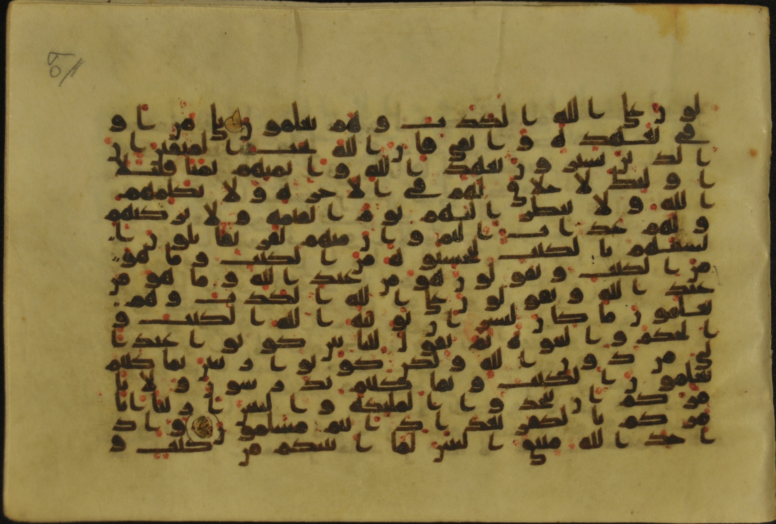 Muṣḥaf of Najaf Ashraf (Codex 1 of Imām ʿAlī Library), in kūfī B.II, D.IV, and post-classical kūfī script, showing Surah 3:79 from Mid 7th to Mid 9th Century AD found in Unknown, currently housed at Imām ʿAlī Library (المكتبة الروضة الحيدرية), Najaf, Iraq