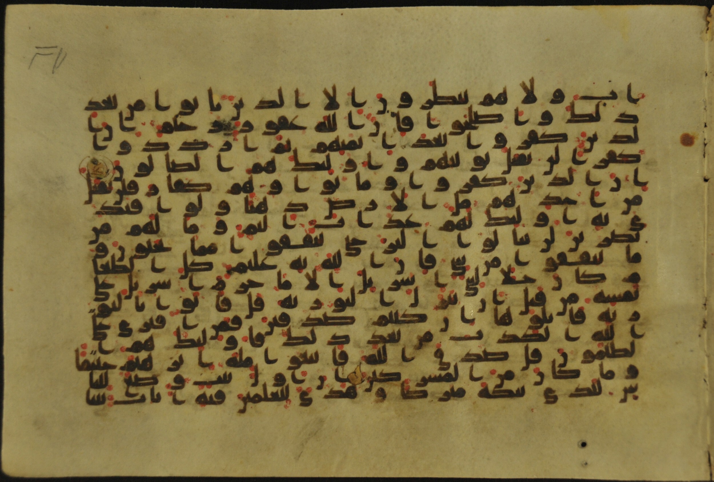 Muṣḥaf of Najaf Ashraf (Codex 1 of Imām ʿAlī Library) (Scan 1), in kūfī B.II, D.IV, and post-classical kūfī script, showing Surah 3:97 from Mid 7th to Mid 9th Century AD found in Unknown, currently housed at Imām ʿAlī Library (المكتبة الروضة الحيدرية), Najaf, Iraq