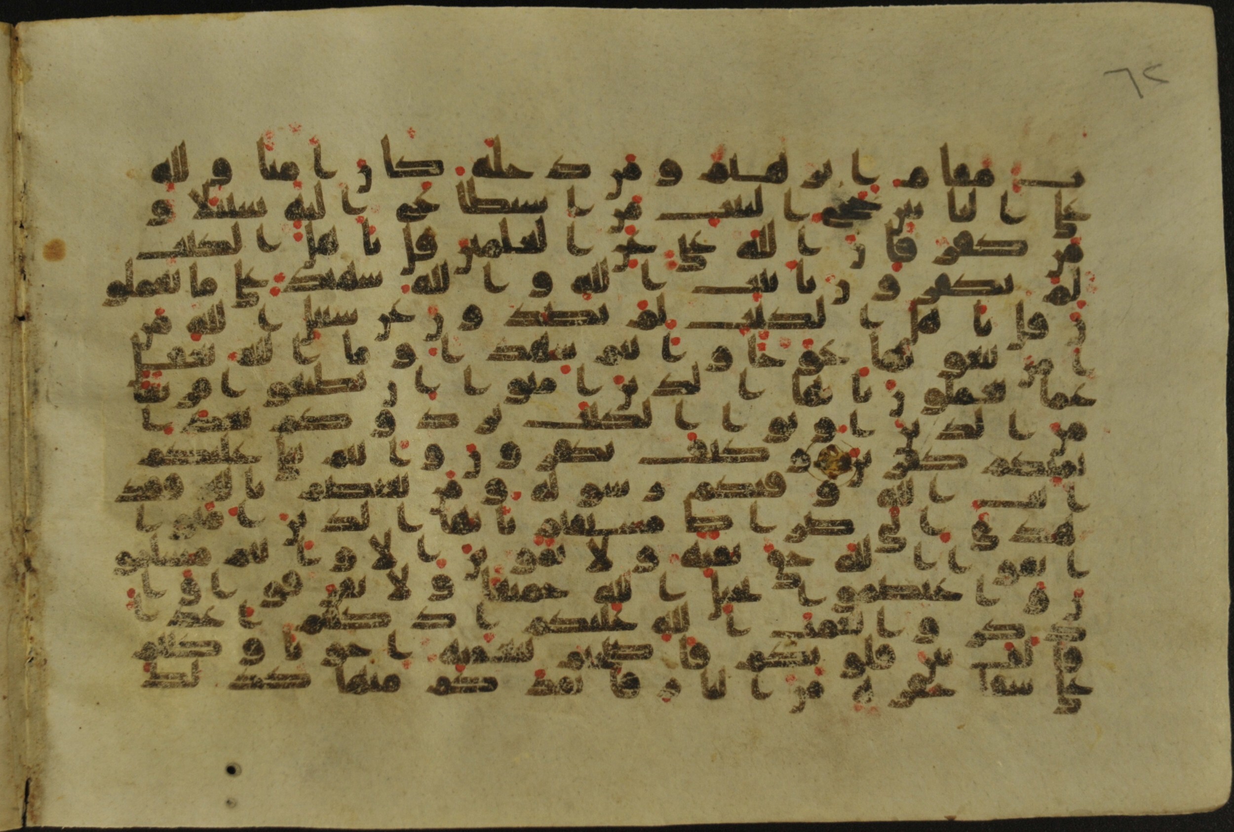 Muṣḥaf of Najaf Ashraf (Codex 1 of Imām ʿAlī Library) (Scan 2), in kūfī B.II, D.IV, and post-classical kūfī script, showing Surah 3:97 from Mid 7th to Mid 9th Century AD found in Unknown, currently housed at Imām ʿAlī Library (المكتبة الروضة الحيدرية), Najaf, Iraq