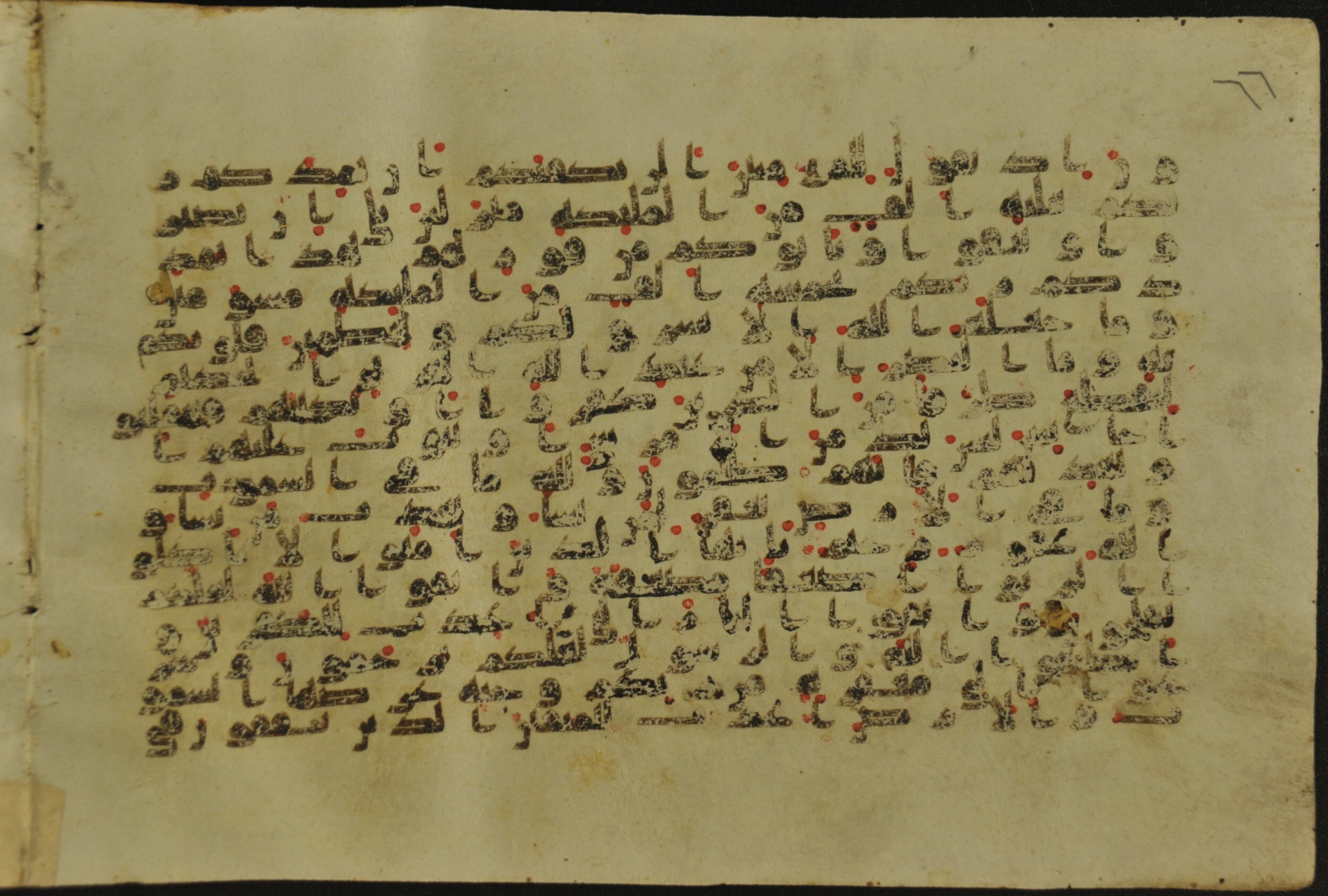 Muṣḥaf of Najaf Ashraf (Codex 1 of Imām ʿAlī Library), in kūfī B.II, D.IV, and post-classical kūfī script, showing Surah 3:129 from Mid 7th to Mid 9th Century AD found in Unknown, currently housed at Imām ʿAlī Library (المكتبة الروضة الحيدرية), Najaf, Iraq