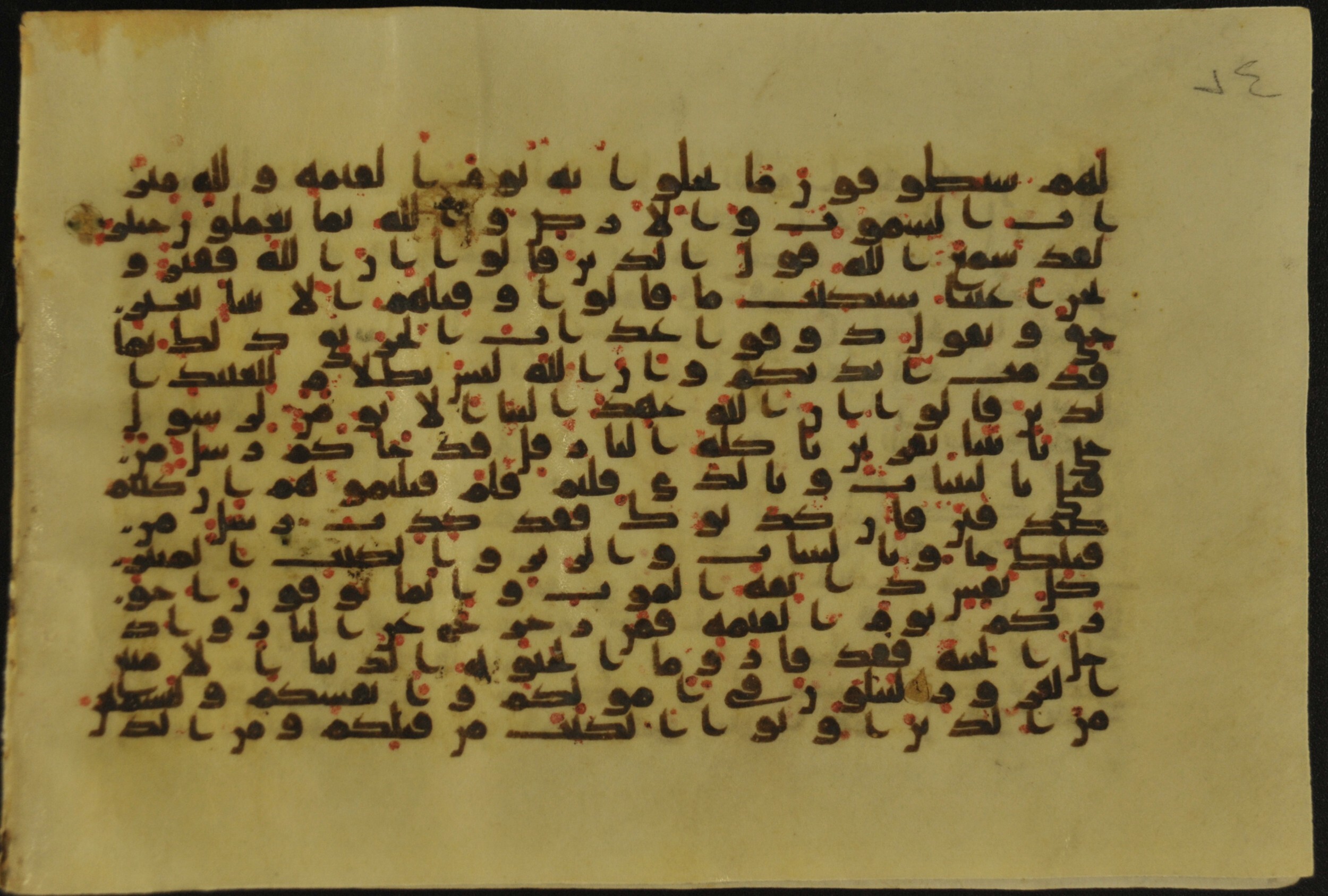 Muṣḥaf of Najaf Ashraf (Codex 1 of Imām ʿAlī Library), in kūfī B.II, D.IV, and post-classical kūfī script, showing Surah 3:183 from Mid 7th to Mid 9th Century AD found in Unknown, currently housed at Imām ʿAlī Library (المكتبة الروضة الحيدرية), Najaf, Iraq