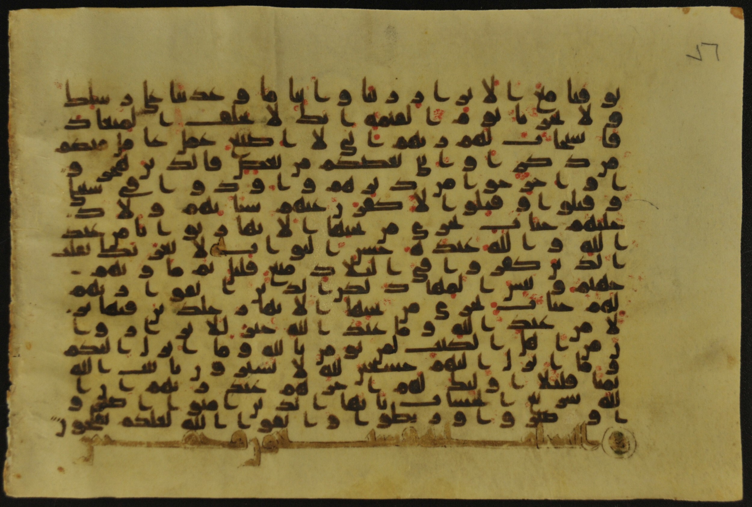 Muṣḥaf of Najaf Ashraf (Codex 1 of Imām ʿAlī Library), in kūfī B.II, D.IV, and post-classical kūfī script, showing Surah 3:199 from Mid 7th to Mid 9th Century AD found in Unknown, currently housed at Imām ʿAlī Library (المكتبة الروضة الحيدرية), Najaf, Iraq
