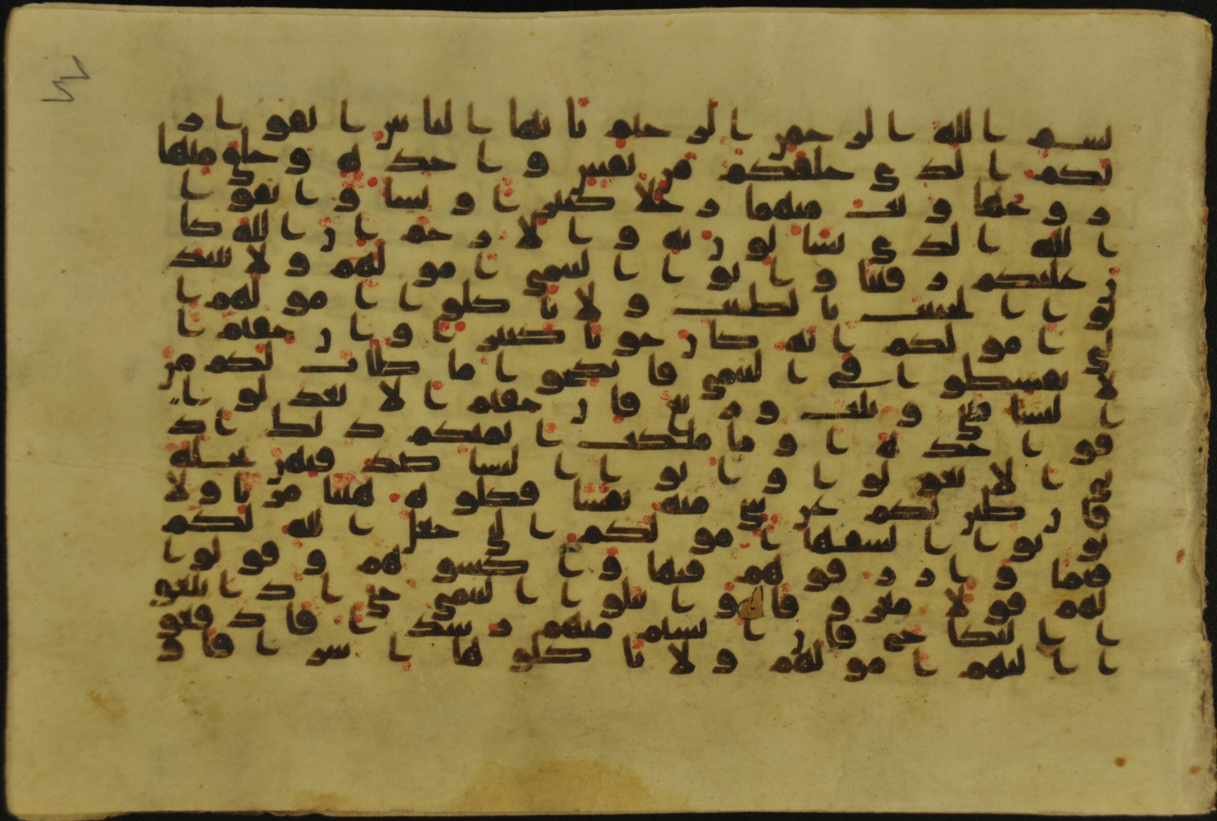 Muṣḥaf of Najaf Ashraf (Codex 1 of Imām ʿAlī Library), in kūfī B.II, D.IV, and post-classical kūfī script, showing Surah 4:1 from Mid 7th to Mid 9th Century AD found in Unknown, currently housed at Imām ʿAlī Library (المكتبة الروضة الحيدرية), Najaf, Iraq