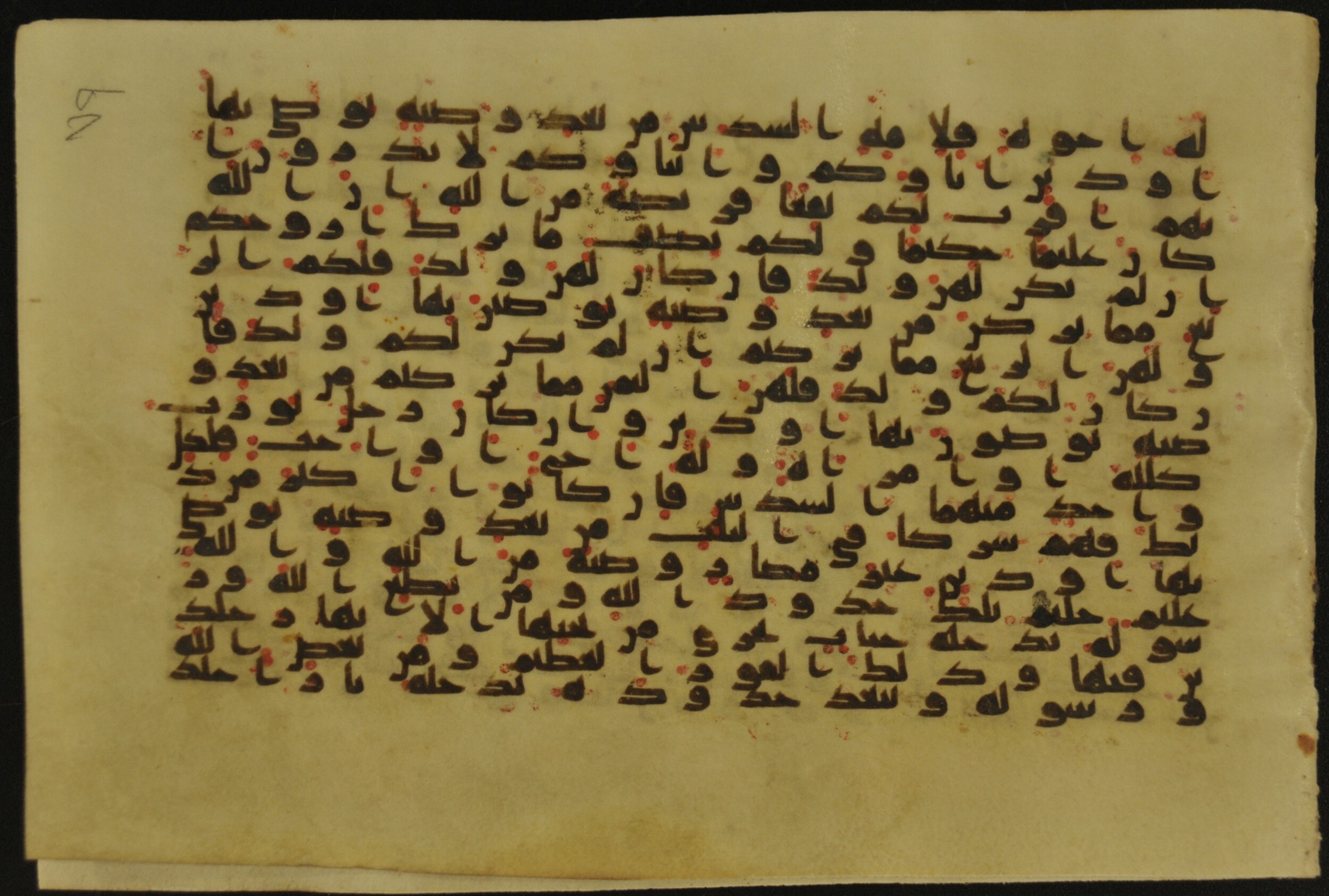 Muṣḥaf of Najaf Ashraf (Codex 1 of Imām ʿAlī Library), in kūfī B.II, D.IV, and post-classical kūfī script, showing Surah 4:12 from Mid 7th to Mid 9th Century AD found in Unknown, currently housed at Imām ʿAlī Library (المكتبة الروضة الحيدرية), Najaf, Iraq