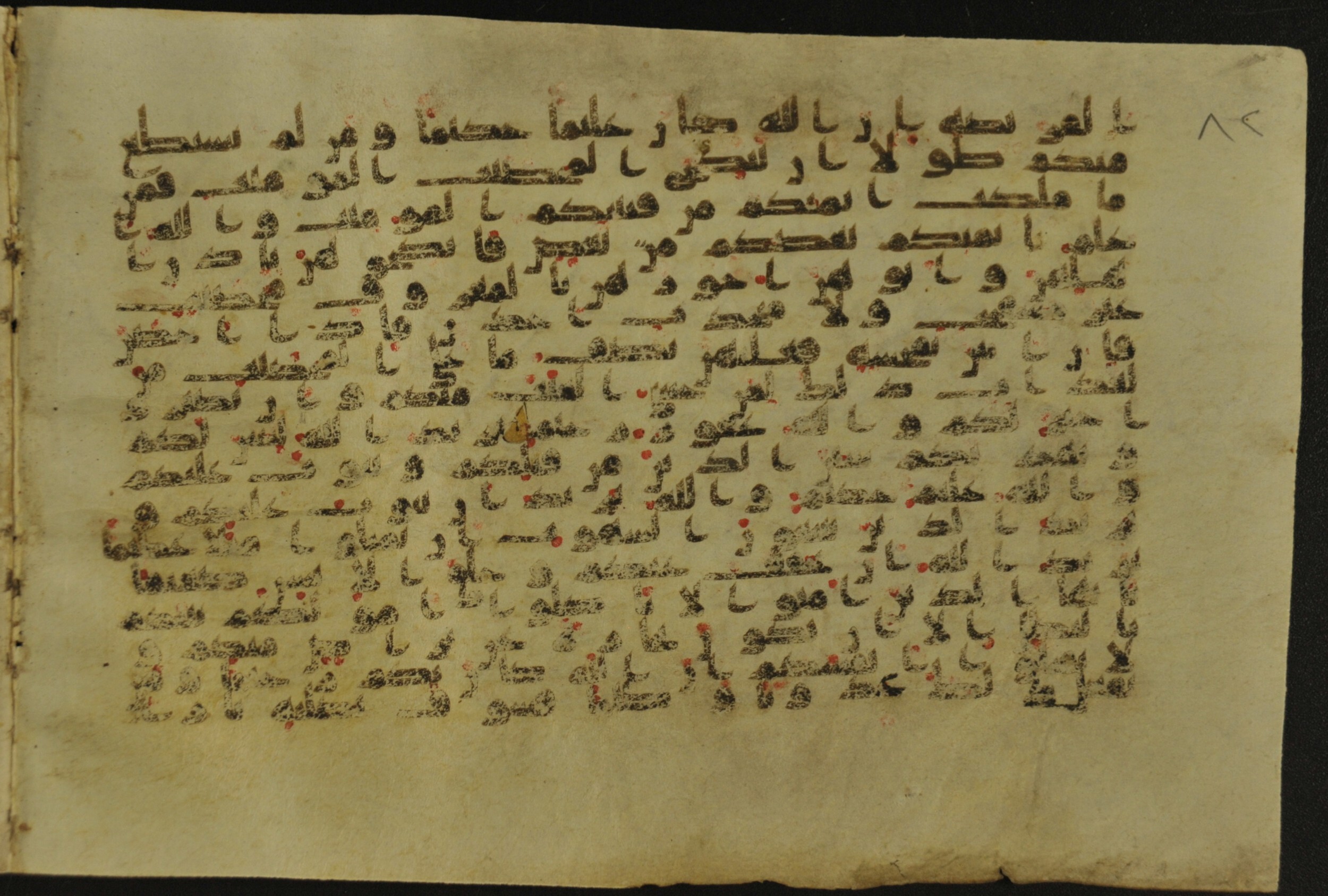 Muṣḥaf of Najaf Ashraf (Codex 1 of Imām ʿAlī Library), in kūfī B.II, D.IV, and post-classical kūfī script, showing Surah 4:29 from Mid 7th to Mid 9th Century AD found in Unknown, currently housed at Imām ʿAlī Library (المكتبة الروضة الحيدرية), Najaf, Iraq