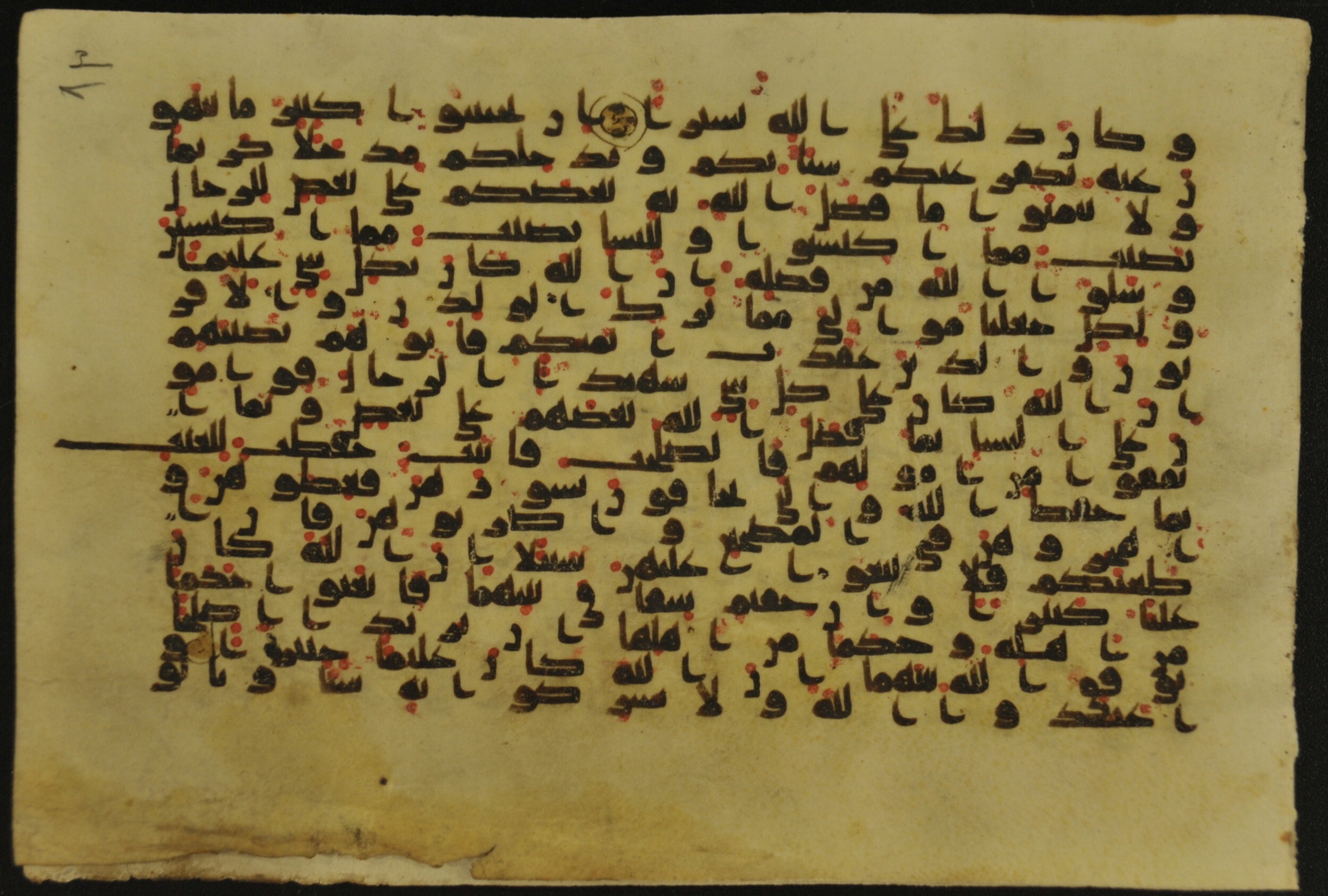 Muṣḥaf of Najaf Ashraf (Codex 1 of Imām ʿAlī Library), in kūfī B.II, D.IV, and post-classical kūfī script, showing Surah 4:33 from Mid 7th to Mid 9th Century AD found in Unknown, currently housed at Imām ʿAlī Library (المكتبة الروضة الحيدرية), Najaf, Iraq