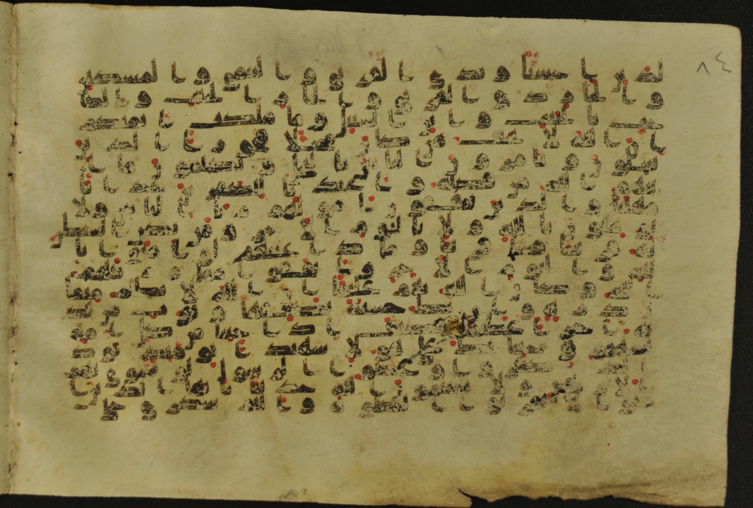 Muṣḥaf of Najaf Ashraf (Codex 1 of Imām ʿAlī Library), in kūfī B.II, D.IV, and post-classical kūfī script, showing Surah 4:39 from Mid 7th to Mid 9th Century AD found in Unknown, currently housed at Imām ʿAlī Library (المكتبة الروضة الحيدرية), Najaf, Iraq