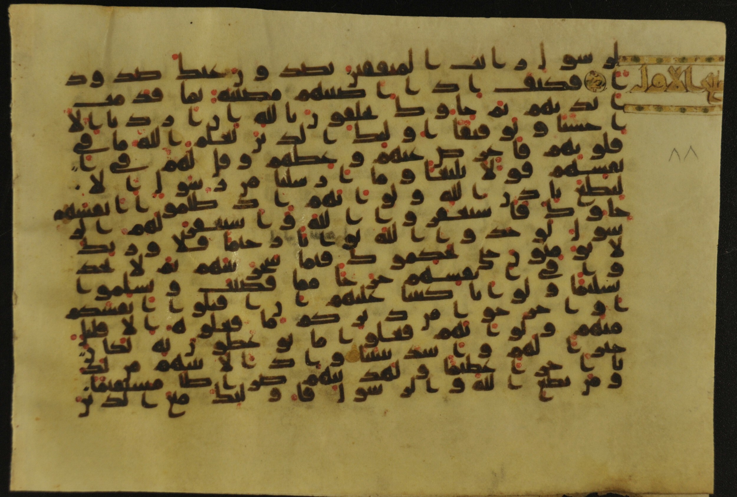 Muṣḥaf of Najaf Ashraf (Codex 1 of Imām ʿAlī Library), in kūfī B.II, D.IV, and post-classical kūfī script, showing Surah 4:63 from Mid 7th to Mid 9th Century AD found in Unknown, currently housed at Imām ʿAlī Library (المكتبة الروضة الحيدرية), Najaf, Iraq