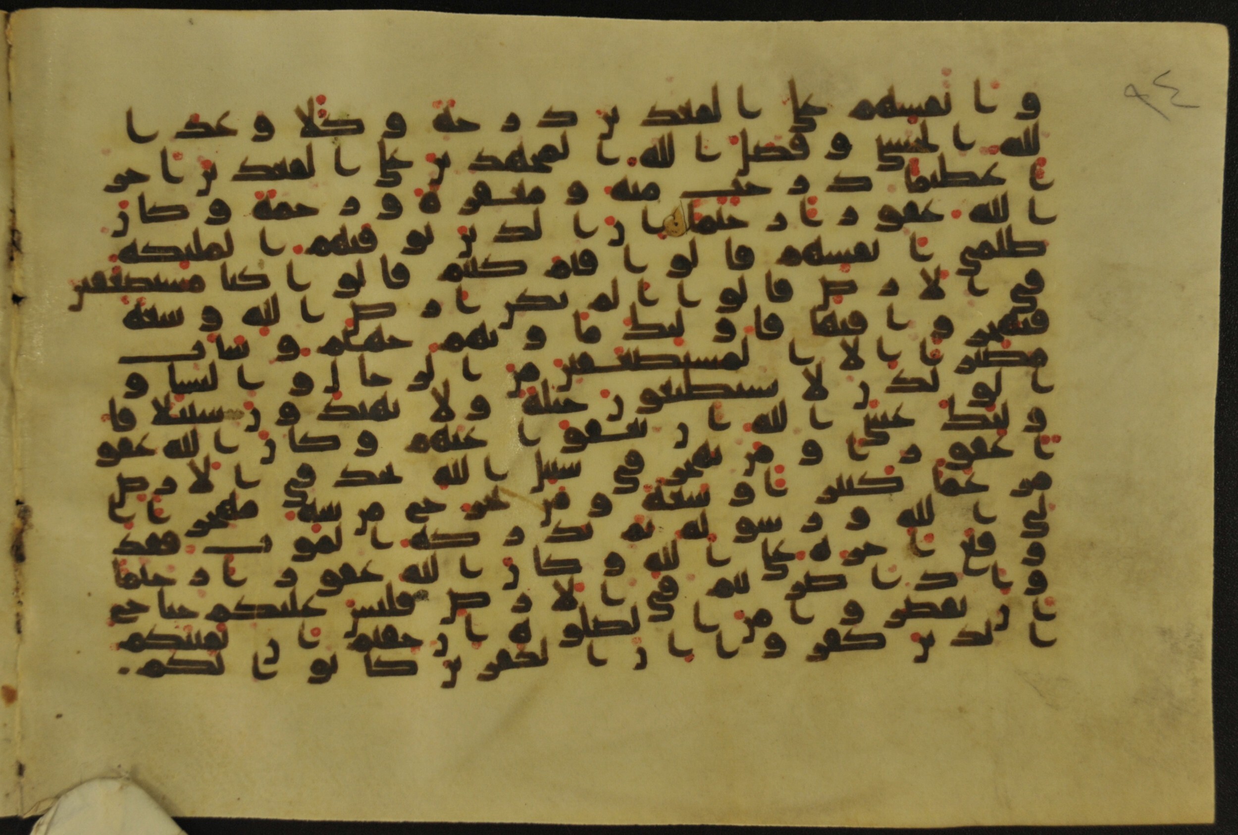Muṣḥaf of Najaf Ashraf (Codex 1 of Imām ʿAlī Library), in kūfī B.II, D.IV, and post-classical kūfī script, showing Surah 4:97 from Mid 7th to Mid 9th Century AD found in Unknown, currently housed at Imām ʿAlī Library (المكتبة الروضة الحيدرية), Najaf, Iraq