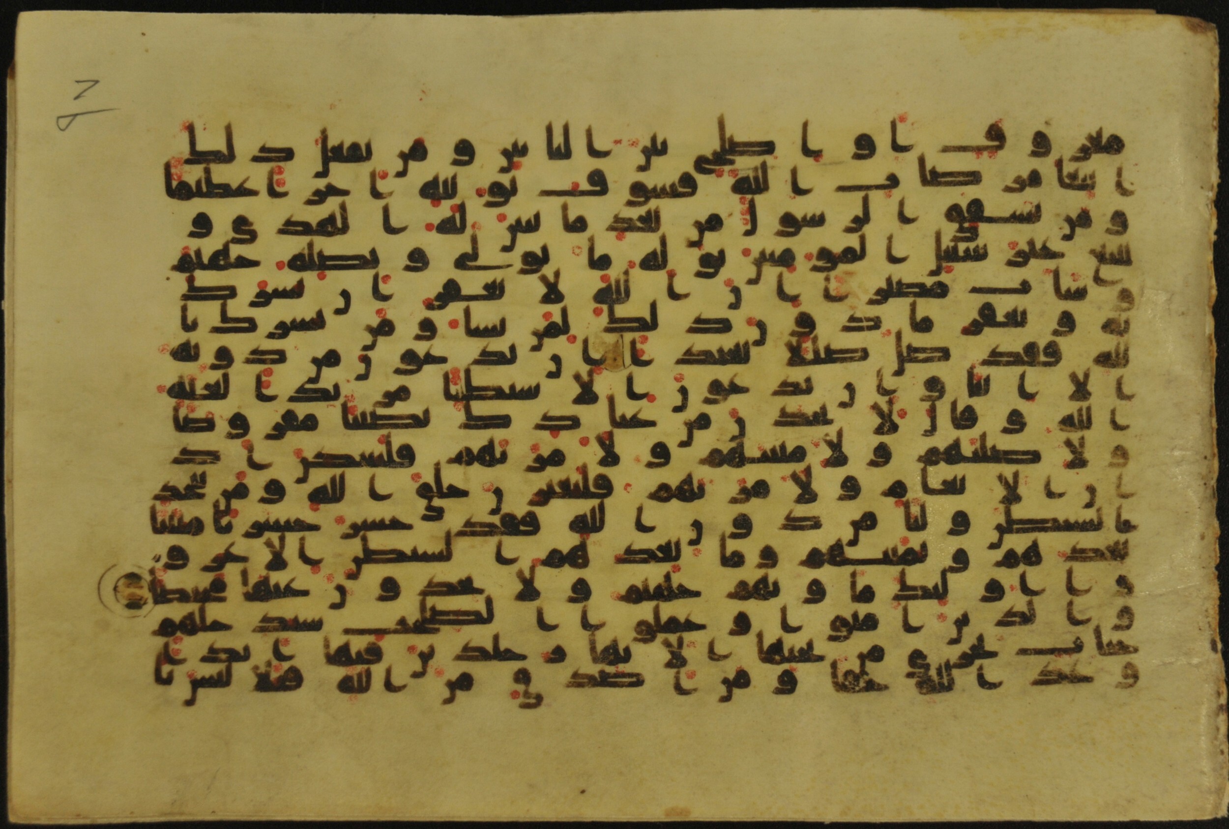 Muṣḥaf of Najaf Ashraf (Codex 1 of Imām ʿAlī Library), in kūfī B.II, D.IV, and post-classical kūfī script, showing Surah 4:116 from Mid 7th to Mid 9th Century AD found in Unknown, currently housed at Imām ʿAlī Library (المكتبة الروضة الحيدرية), Najaf, Iraq