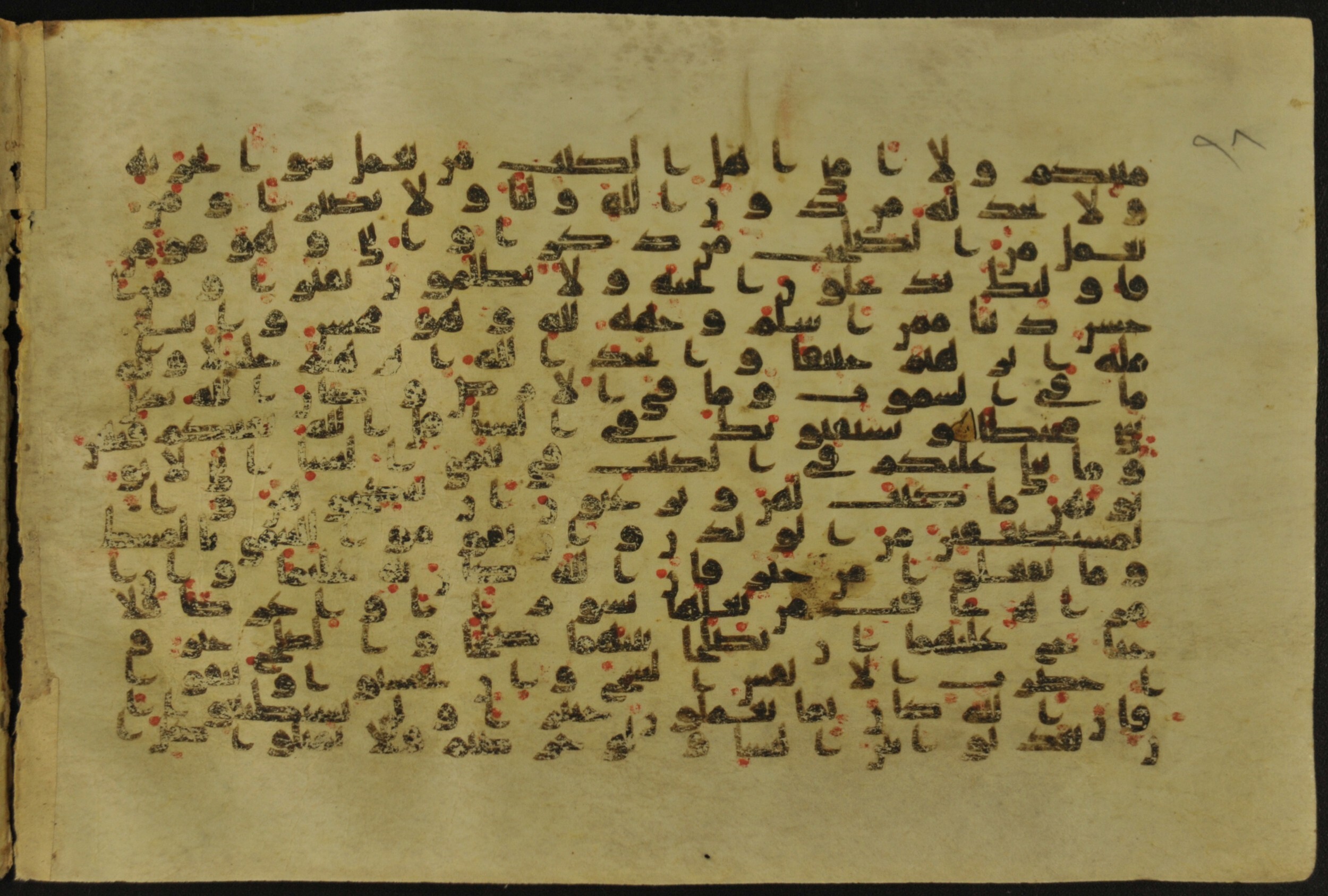 Muṣḥaf of Najaf Ashraf (Codex 1 of Imām ʿAlī Library) (Scan 1), in kūfī B.II, D.IV, and post-classical kūfī script, showing Surah 4:129 from Mid 7th to Mid 9th Century AD found in Unknown, currently housed at Imām ʿAlī Library (المكتبة الروضة الحيدرية), Najaf, Iraq