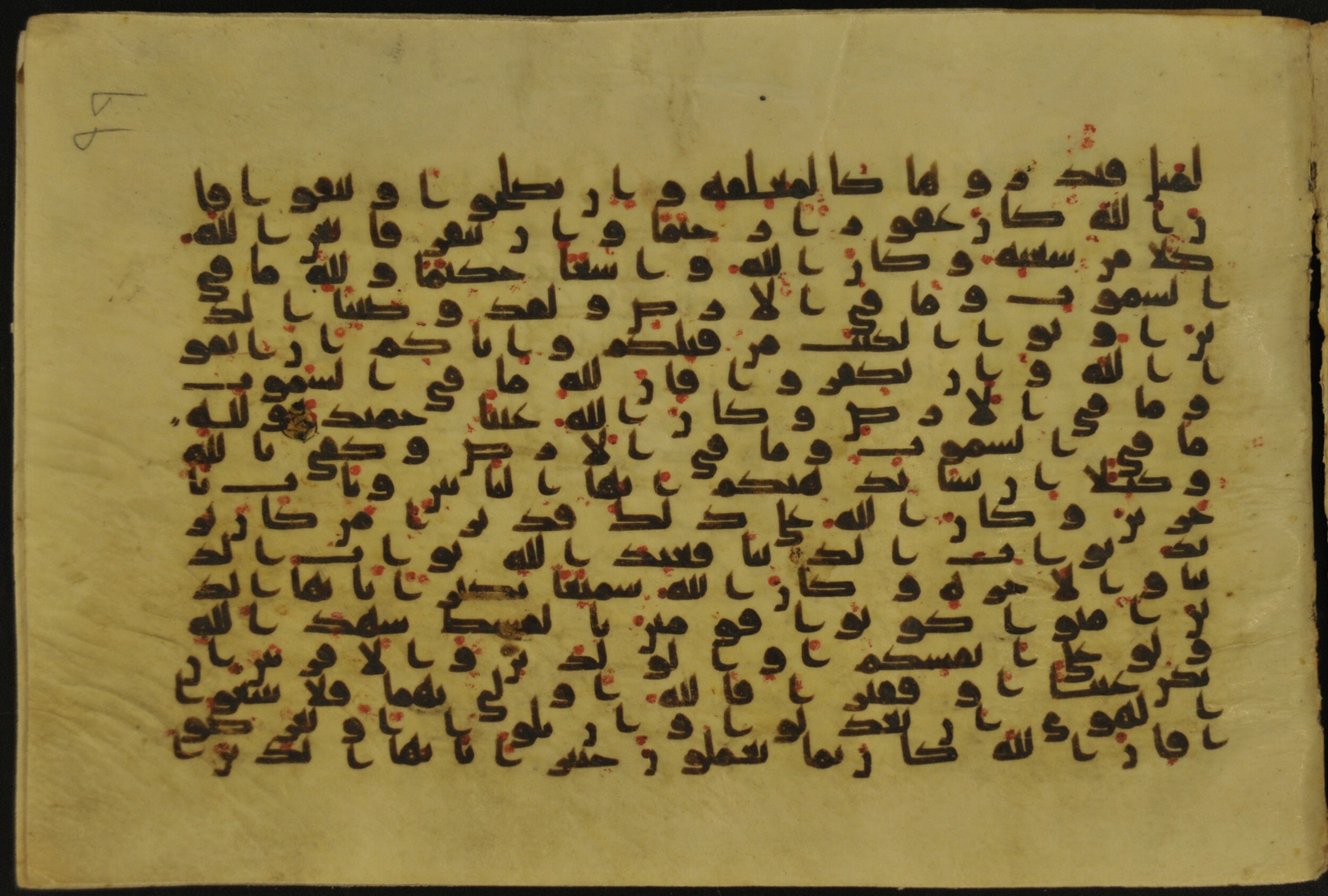 Muṣḥaf of Najaf Ashraf (Codex 1 of Imām ʿAlī Library) (Scan 1), in kūfī B.II, D.IV, and post-classical kūfī script, showing Surah 4:136 from Mid 7th to Mid 9th Century AD found in Unknown, currently housed at Imām ʿAlī Library (المكتبة الروضة الحيدرية), Najaf, Iraq