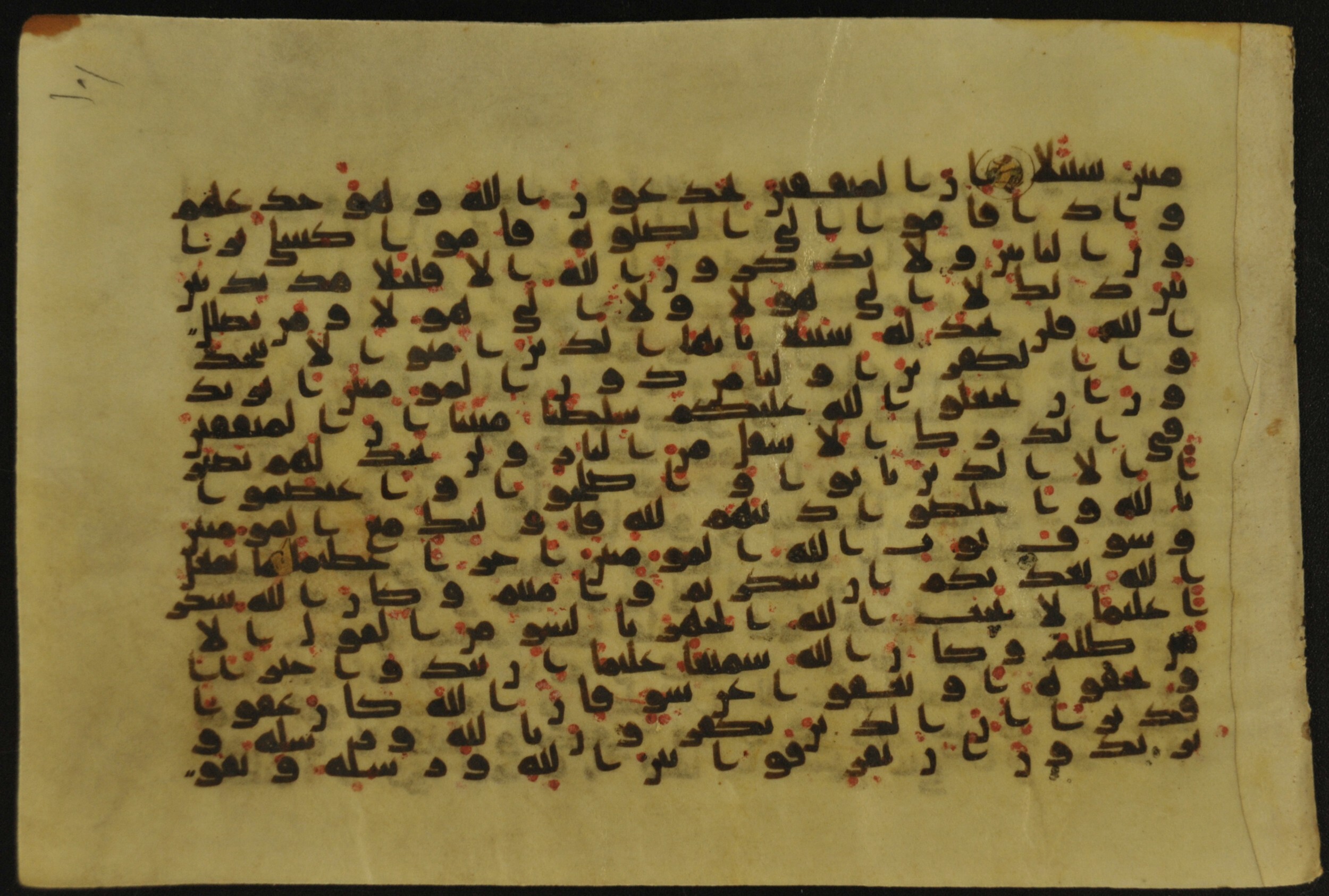 Muṣḥaf of Najaf Ashraf (Codex 1 of Imām ʿAlī Library), in kūfī B.II, D.IV, and post-classical kūfī script, showing Surah 4:149 from Mid 7th to Mid 9th Century AD found in Unknown, currently housed at Imām ʿAlī Library (المكتبة الروضة الحيدرية), Najaf, Iraq