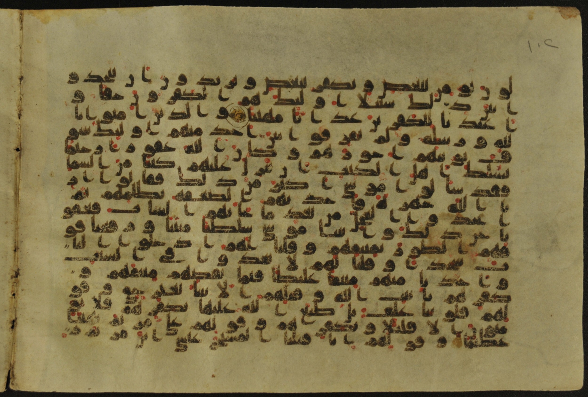 Muṣḥaf of Najaf Ashraf (Codex 1 of Imām ʿAlī Library), in kūfī B.II, D.IV, and post-classical kūfī script, showing Surah 4:151 from Mid 7th to Mid 9th Century AD found in Unknown, currently housed at Imām ʿAlī Library (المكتبة الروضة الحيدرية), Najaf, Iraq