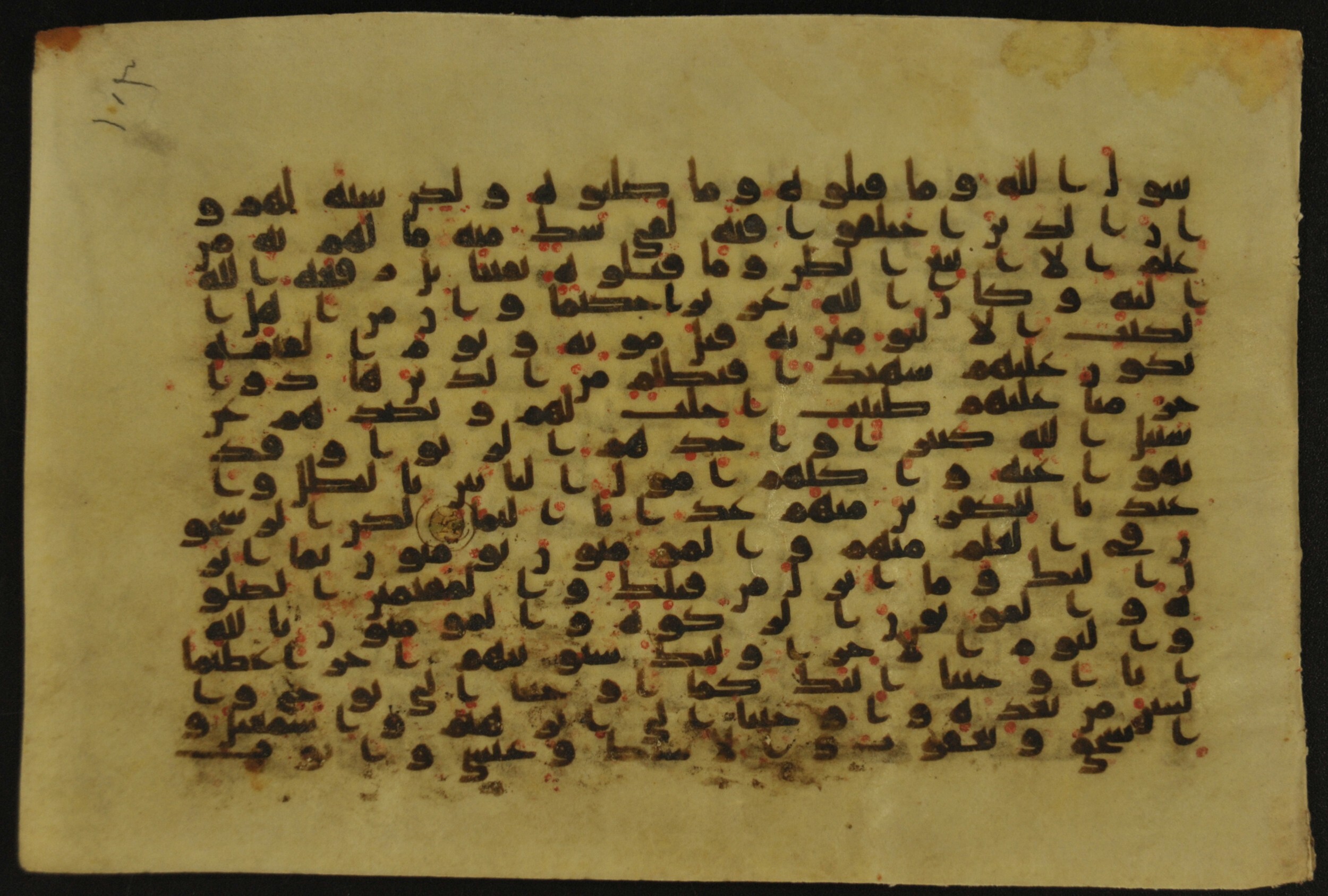 Muṣḥaf of Najaf Ashraf (Codex 1 of Imām ʿAlī Library), in kūfī B.II, D.IV, and post-classical kūfī script, showing Surah 4:161 from Mid 7th to Mid 9th Century AD found in Unknown, currently housed at Imām ʿAlī Library (المكتبة الروضة الحيدرية), Najaf, Iraq