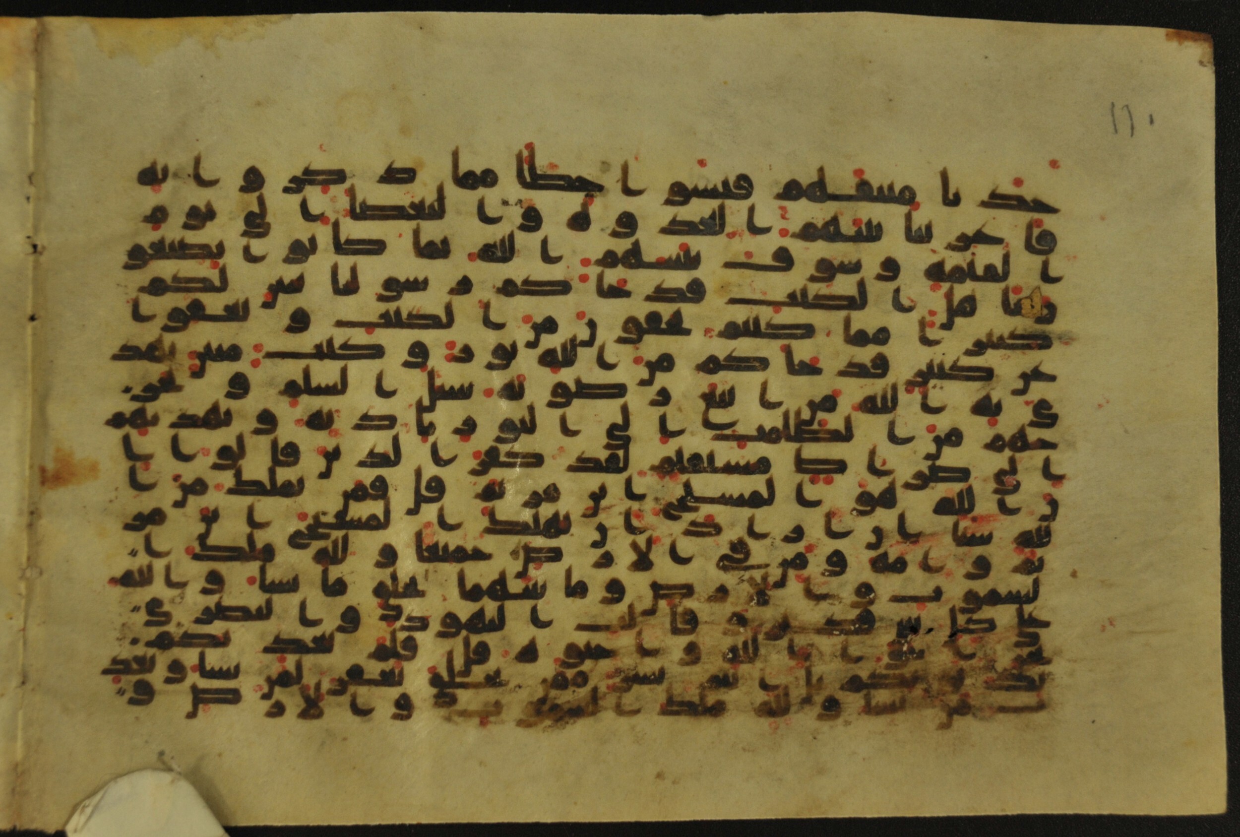 Muṣḥaf of Najaf Ashraf (Codex 1 of Imām ʿAlī Library) (Scan 2), in kūfī B.II, D.IV, and post-classical kūfī script, showing Surah 5:14 from Mid 7th to Mid 9th Century AD found in Unknown, currently housed at Imām ʿAlī Library (المكتبة الروضة الحيدرية), Najaf, Iraq