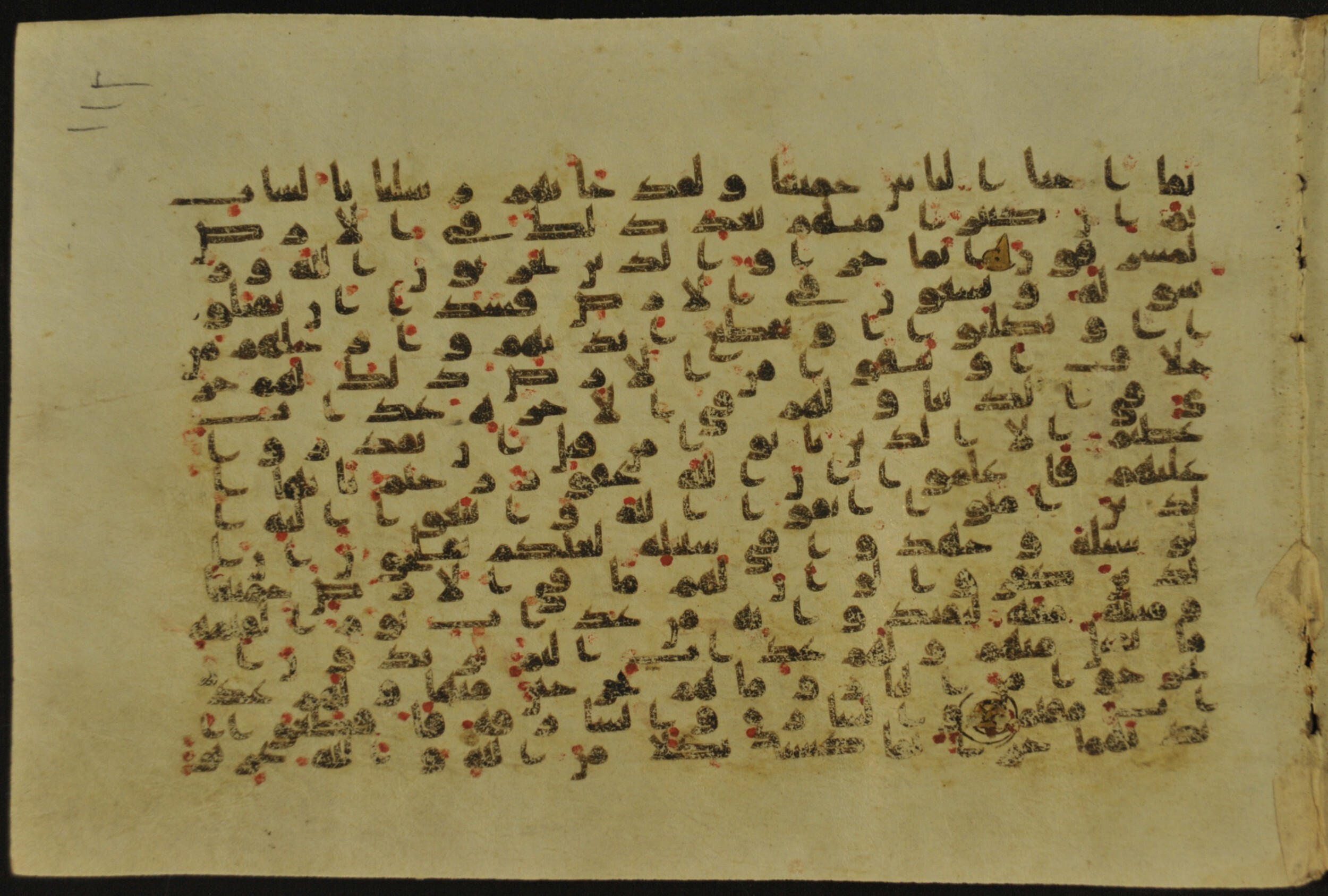 Muṣḥaf of Najaf Ashraf (Codex 1 of Imām ʿAlī Library) (Scan 2), in kūfī B.II, D.IV, and post-classical kūfī script, showing Surah 5:32 from Mid 7th to Mid 9th Century AD found in Unknown, currently housed at Imām ʿAlī Library (المكتبة الروضة الحيدرية), Najaf, Iraq