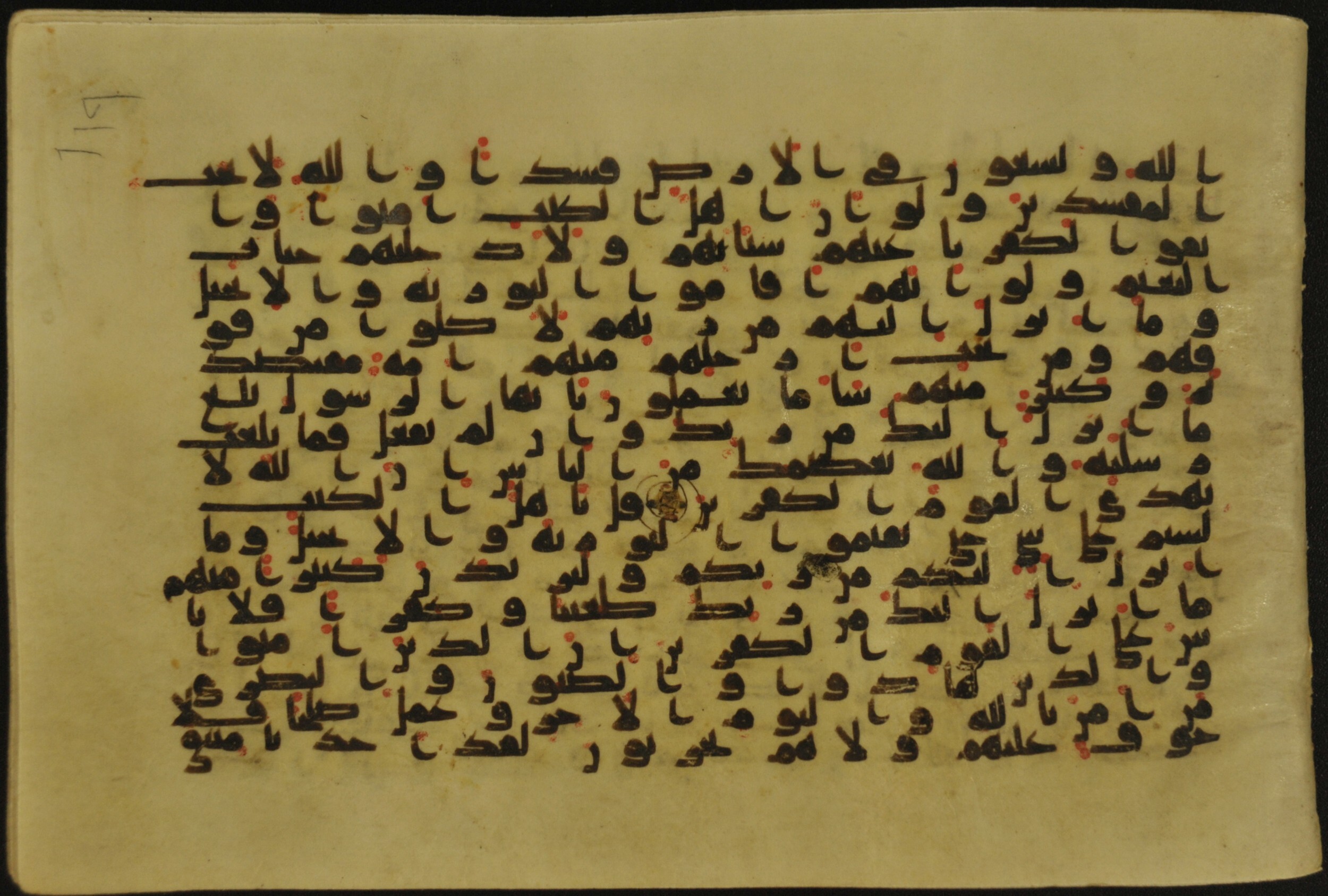 Muṣḥaf of Najaf Ashraf (Codex 1 of Imām ʿAlī Library), in kūfī B.II, D.IV, and post-classical kūfī script, showing Surah 5:69 from Mid 7th to Mid 9th Century AD found in Unknown, currently housed at Imām ʿAlī Library (المكتبة الروضة الحيدرية), Najaf, Iraq