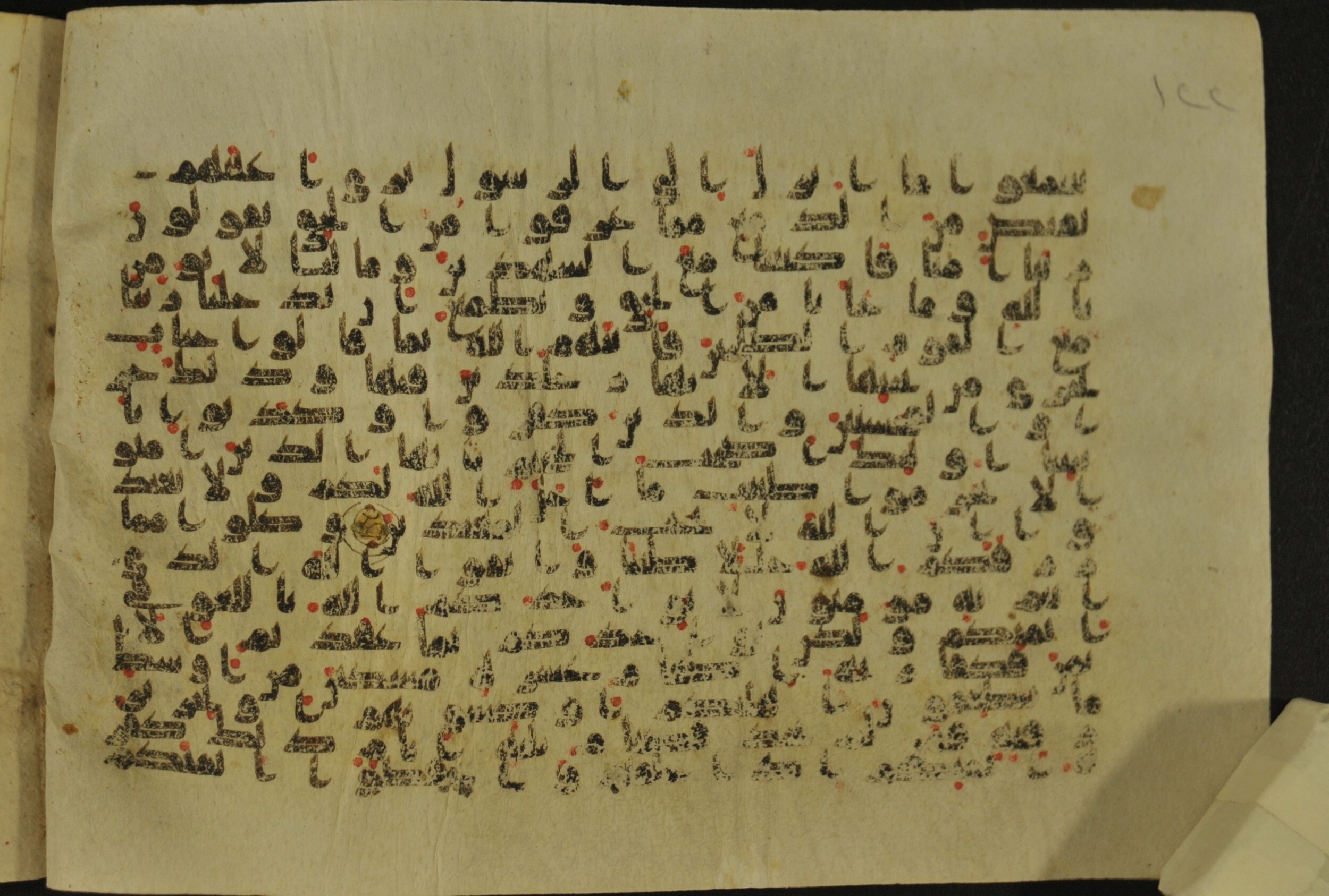 Muṣḥaf of Najaf Ashraf (Codex 1 of Imām ʿAlī Library) (Scan 2), in kūfī B.II, D.IV, and post-classical kūfī script, showing Surah 5:83 from Mid 7th to Mid 9th Century AD found in Unknown, currently housed at Imām ʿAlī Library (المكتبة الروضة الحيدرية), Najaf, Iraq