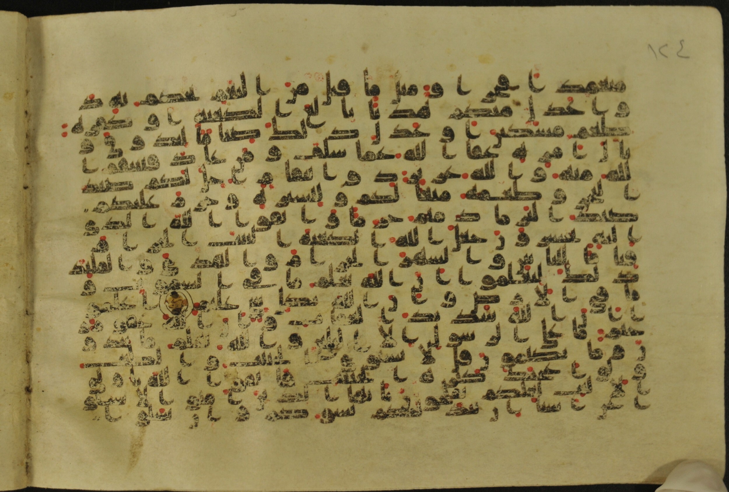 Muṣḥaf of Najaf Ashraf (Codex 1 of Imām ʿAlī Library), in kūfī B.II, D.IV, and post-classical kūfī script, showing Surah 5:97 from Mid 7th to Mid 9th Century AD found in Unknown, currently housed at Imām ʿAlī Library (المكتبة الروضة الحيدرية), Najaf, Iraq