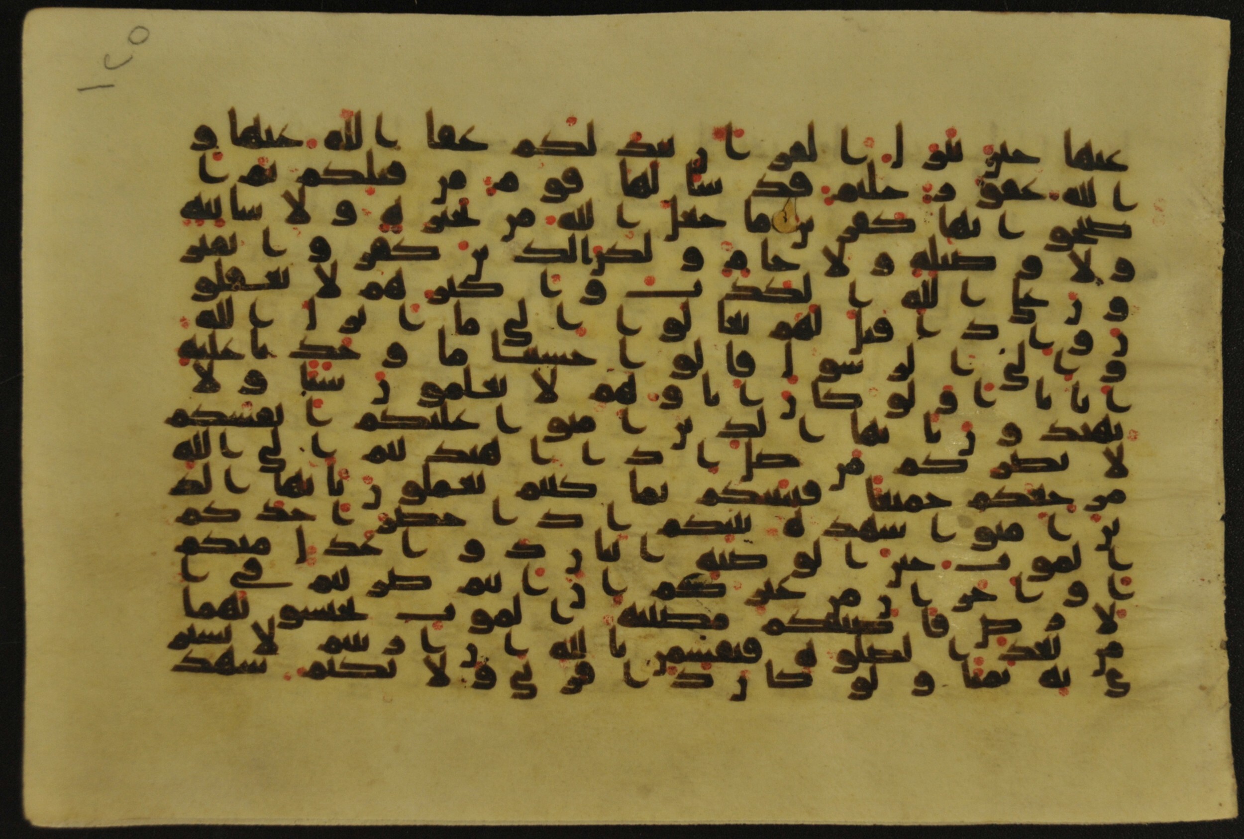 Muṣḥaf of Najaf Ashraf (Codex 1 of Imām ʿAlī Library), in kūfī B.II, D.IV, and post-classical kūfī script, showing Surah 5:103 from Mid 7th to Mid 9th Century AD found in Unknown, currently housed at Imām ʿAlī Library (المكتبة الروضة الحيدرية), Najaf, Iraq