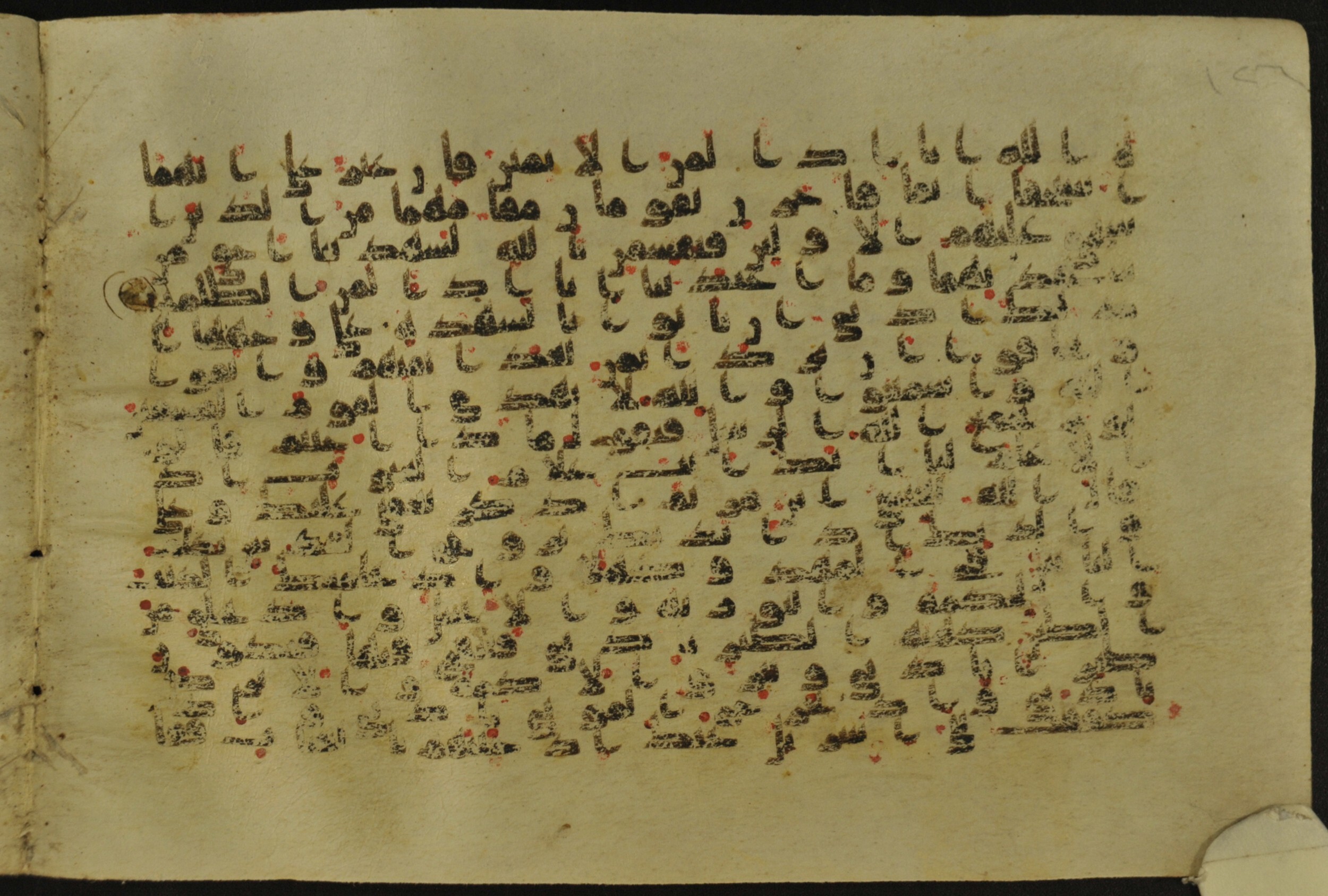 Muṣḥaf of Najaf Ashraf (Codex 1 of Imām ʿAlī Library) (Scan 1), in kūfī B.II, D.IV, and post-classical kūfī script, showing Surah 5:110 from Mid 7th to Mid 9th Century AD found in Unknown, currently housed at Imām ʿAlī Library (المكتبة الروضة الحيدرية), Najaf, Iraq