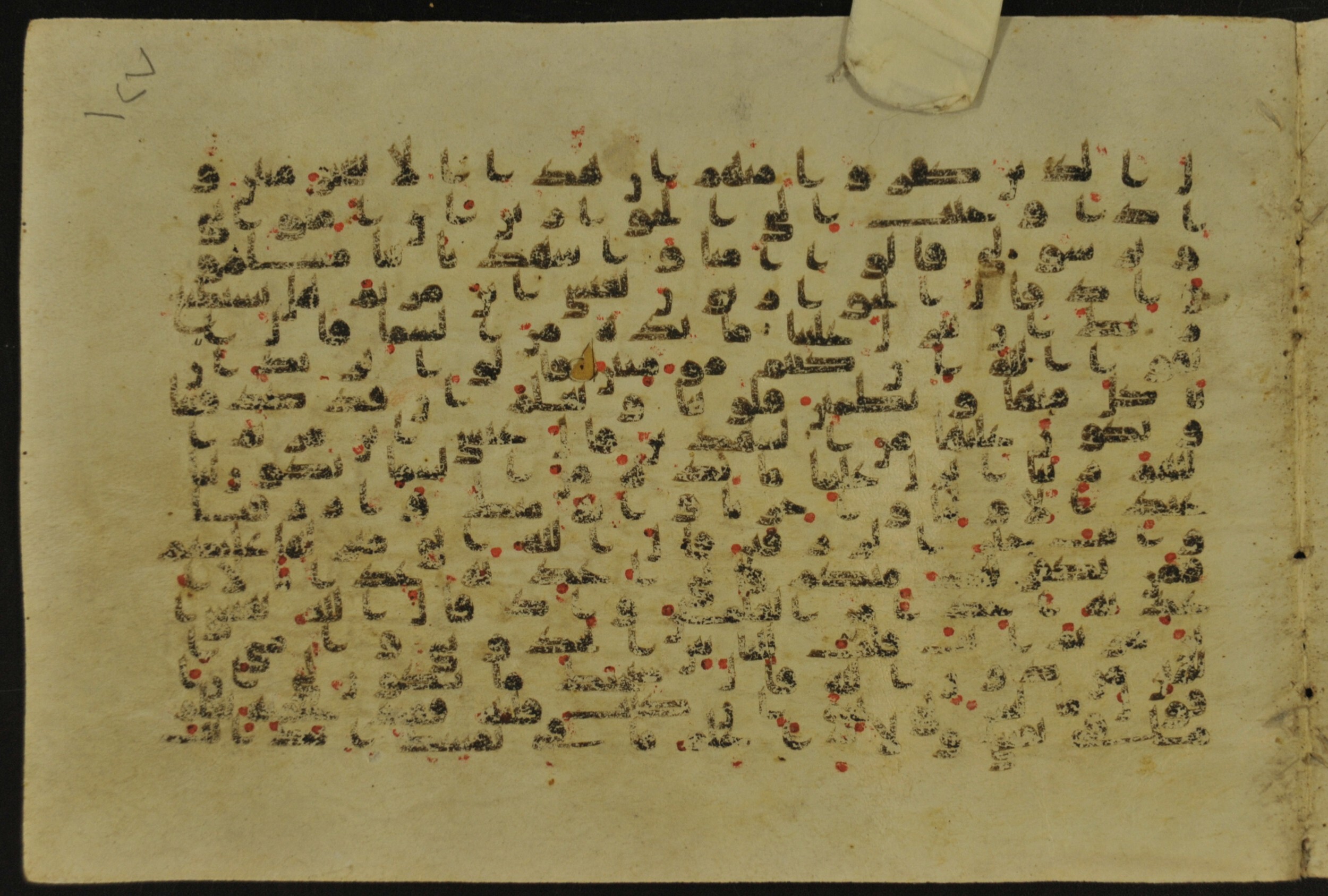 Muṣḥaf of Najaf Ashraf (Codex 1 of Imām ʿAlī Library), in kūfī B.II, D.IV, and post-classical kūfī script, showing Surah 5:113 from Mid 7th to Mid 9th Century AD found in Unknown, currently housed at Imām ʿAlī Library (المكتبة الروضة الحيدرية), Najaf, Iraq