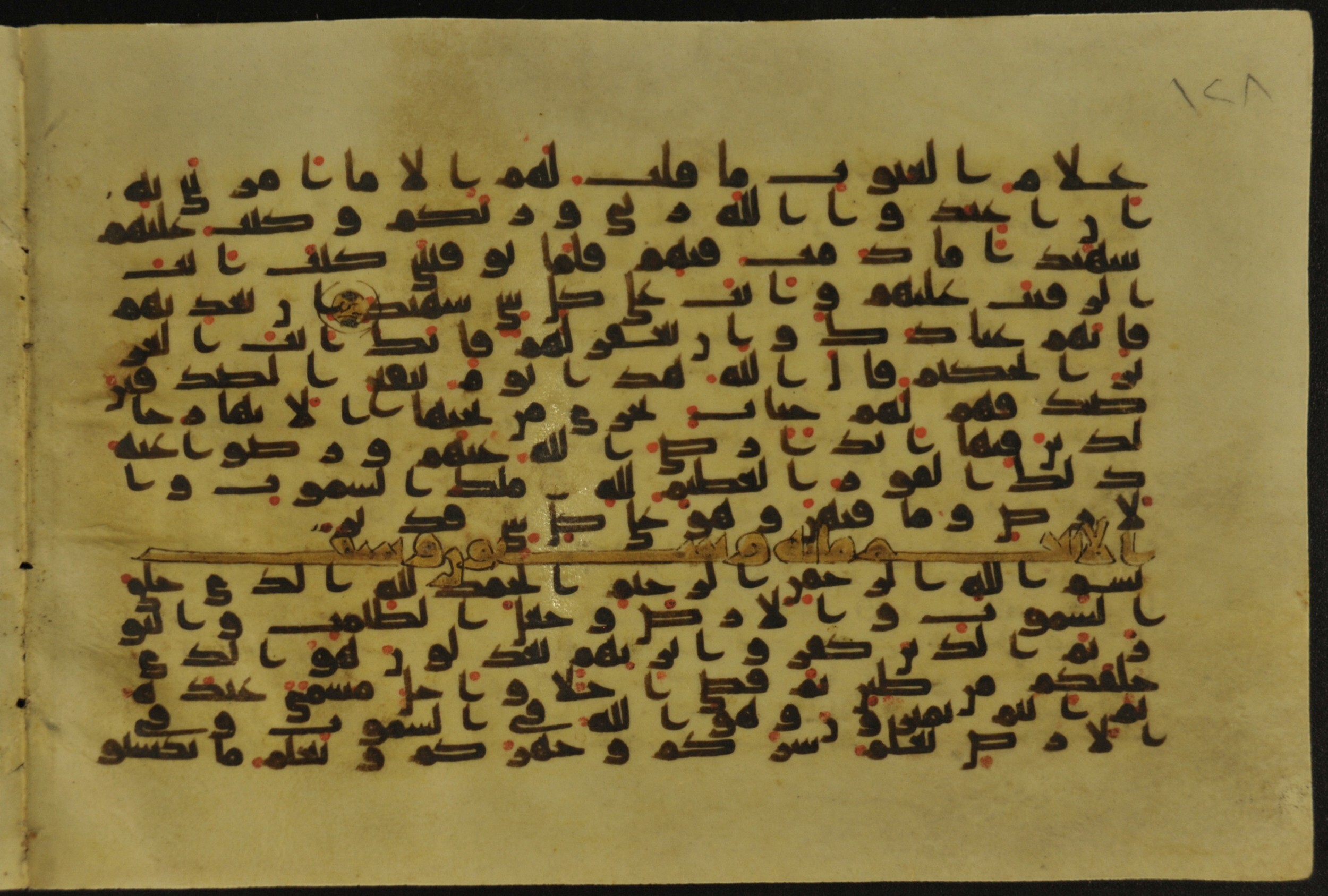 Muṣḥaf of Najaf Ashraf (Codex 1 of Imām ʿAlī Library), in kūfī B.II, D.IV, and post-classical kūfī script, showing Surah 6:2 from Mid 7th to Mid 9th Century AD found in Unknown, currently housed at Imām ʿAlī Library (المكتبة الروضة الحيدرية), Najaf, Iraq