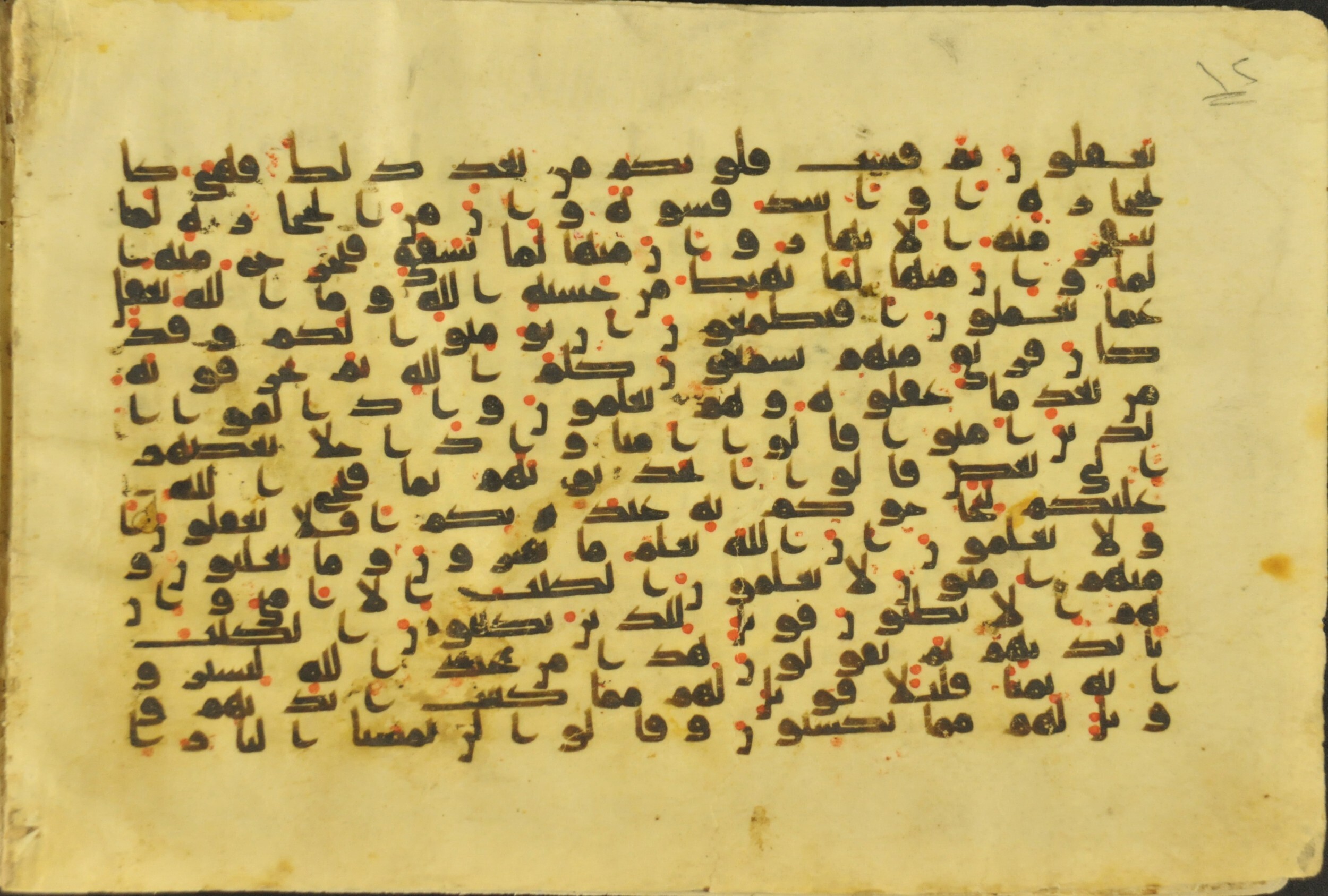 Muṣḥaf of Najaf Ashraf (Codex 1 of Imām ʿAlī Library), in kūfī B.II, D.IV, and post-classical kūfī script, showing Surah 2:76 from Mid 7th to Mid 9th Century AD found in Unknown, currently housed at Imām ʿAlī Library (المكتبة الروضة الحيدرية), Najaf, Iraq