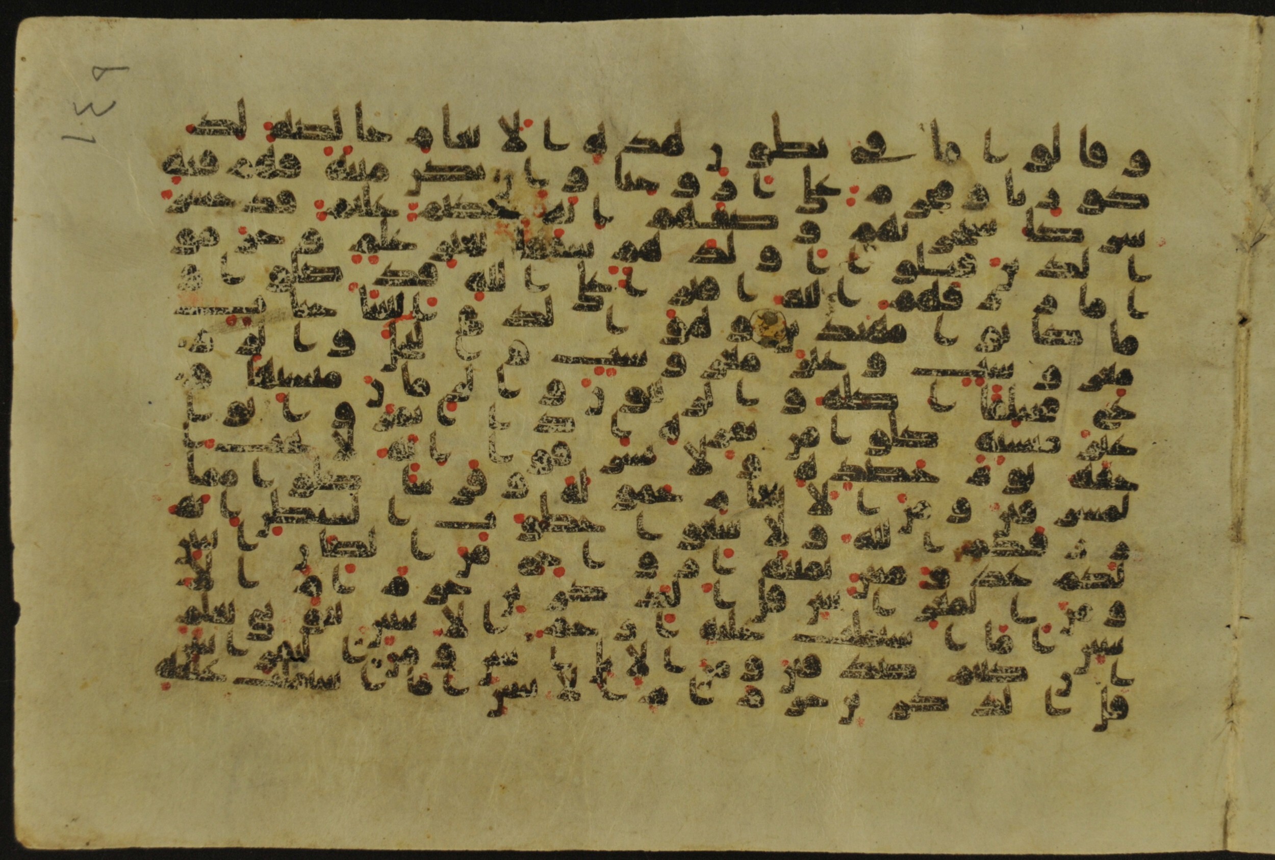 Muṣḥaf of Najaf Ashraf (Codex 1 of Imām ʿAlī Library), in kūfī B.II, D.IV, and post-classical kūfī script, showing Surah 6:140 from Mid 7th to Mid 9th Century AD found in Unknown, currently housed at Imām ʿAlī Library (المكتبة الروضة الحيدرية), Najaf, Iraq