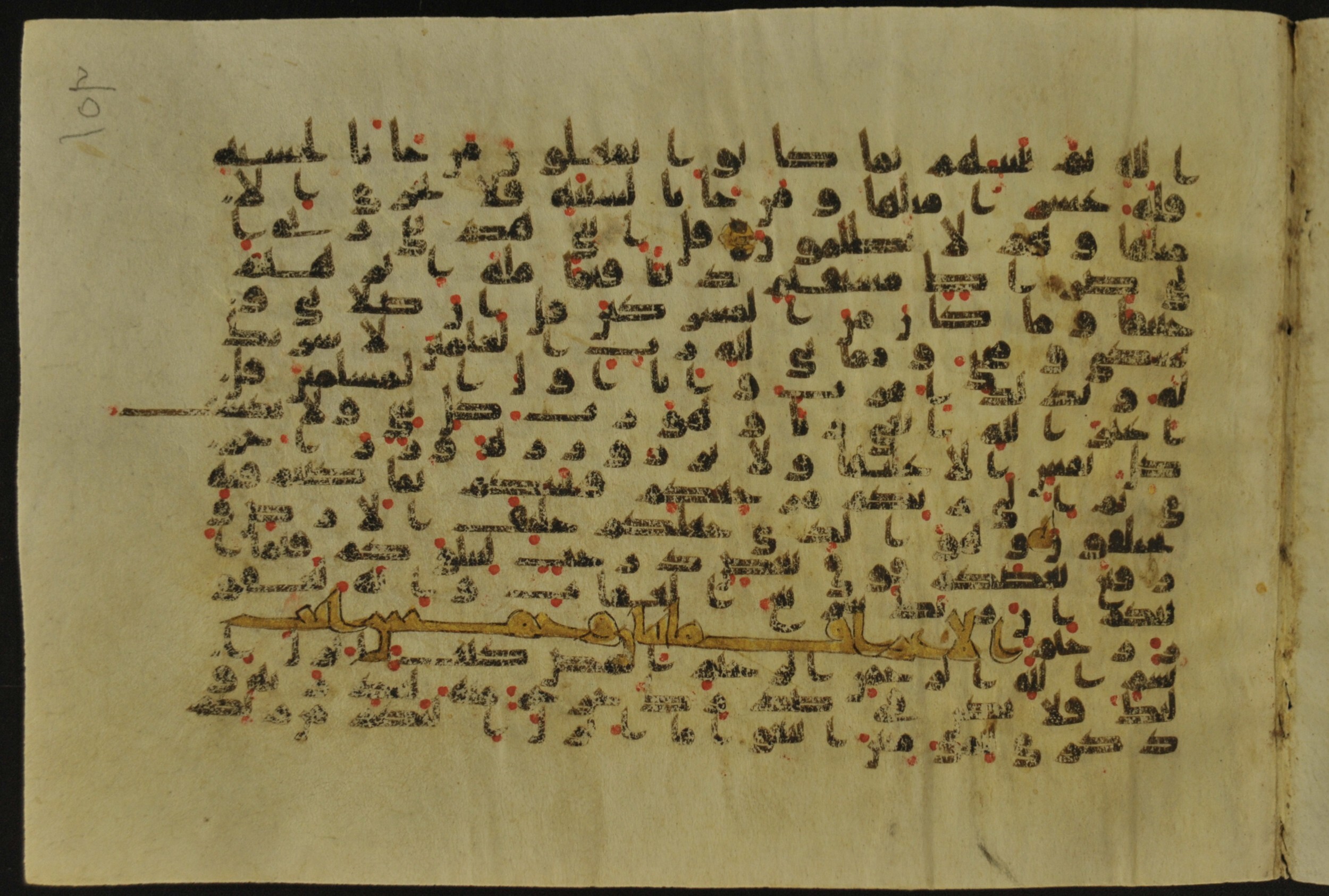 Muṣḥaf of Najaf Ashraf (Codex 1 of Imām ʿAlī Library), in kūfī B.II, D.IV, and post-classical kūfī script, showing Surah 7:2 from Mid 7th to Mid 9th Century AD found in Unknown, currently housed at Imām ʿAlī Library (المكتبة الروضة الحيدرية), Najaf, Iraq