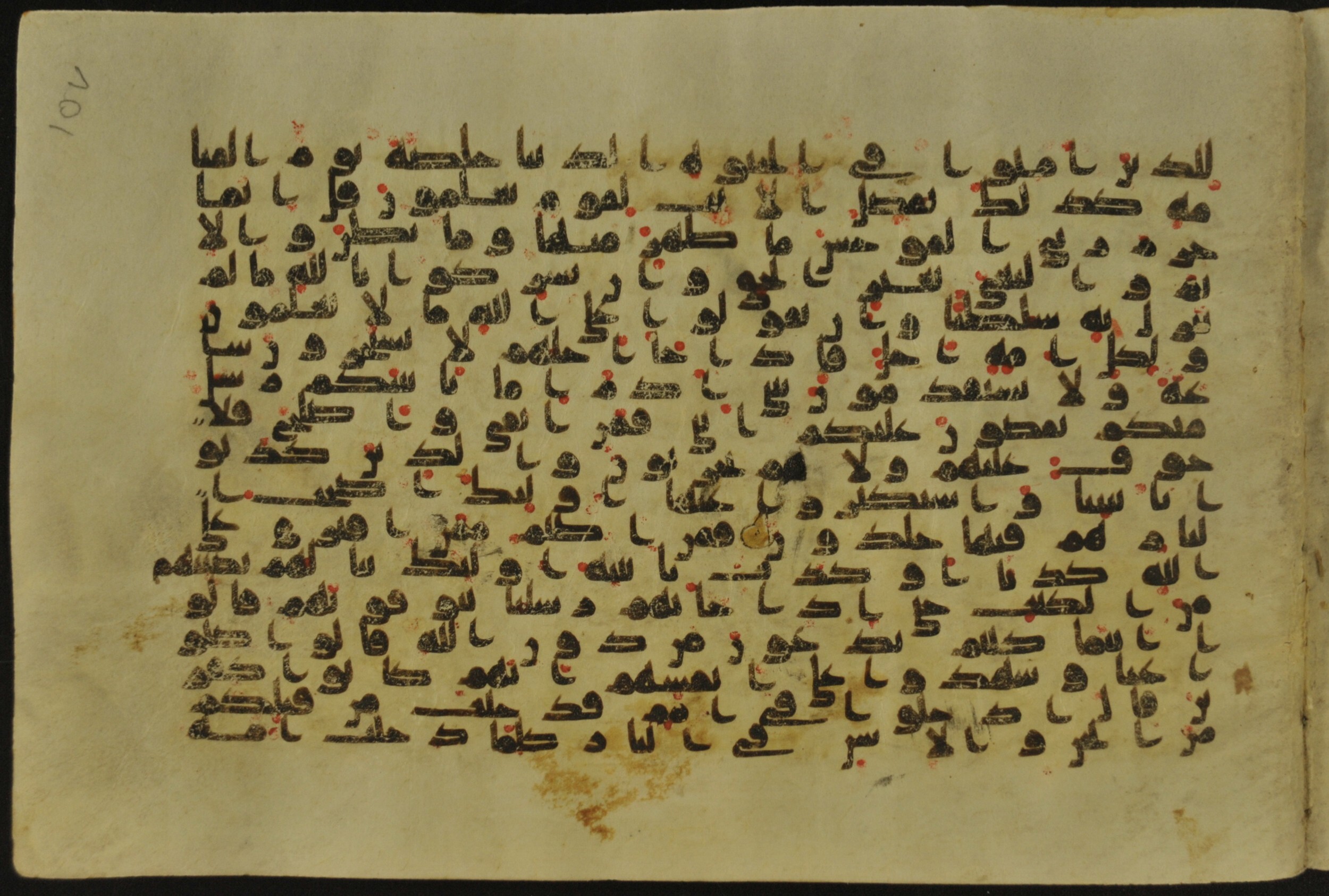 Muṣḥaf of Najaf Ashraf (Codex 1 of Imām ʿAlī Library) (Scan 2), in kūfī B.II, D.IV, and post-classical kūfī script, showing Surah 7:32 from Mid 7th to Mid 9th Century AD found in Unknown, currently housed at Imām ʿAlī Library (المكتبة الروضة الحيدرية), Najaf, Iraq