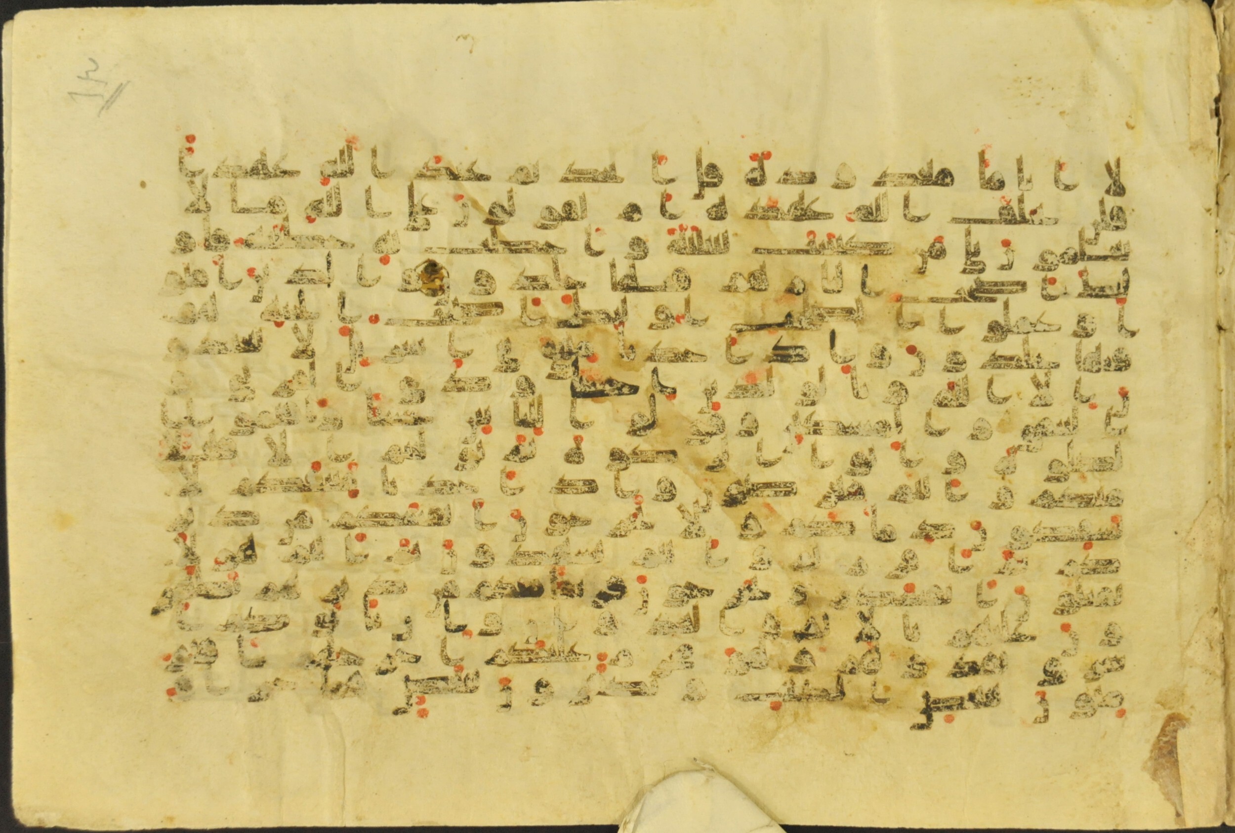 Muṣḥaf of Najaf Ashraf (Codex 1 of Imām ʿAlī Library), in kūfī B.II, D.IV, and post-classical kūfī script, showing Surah 2:83 from Mid 7th to Mid 9th Century AD found in Unknown, currently housed at Imām ʿAlī Library (المكتبة الروضة الحيدرية), Najaf, Iraq