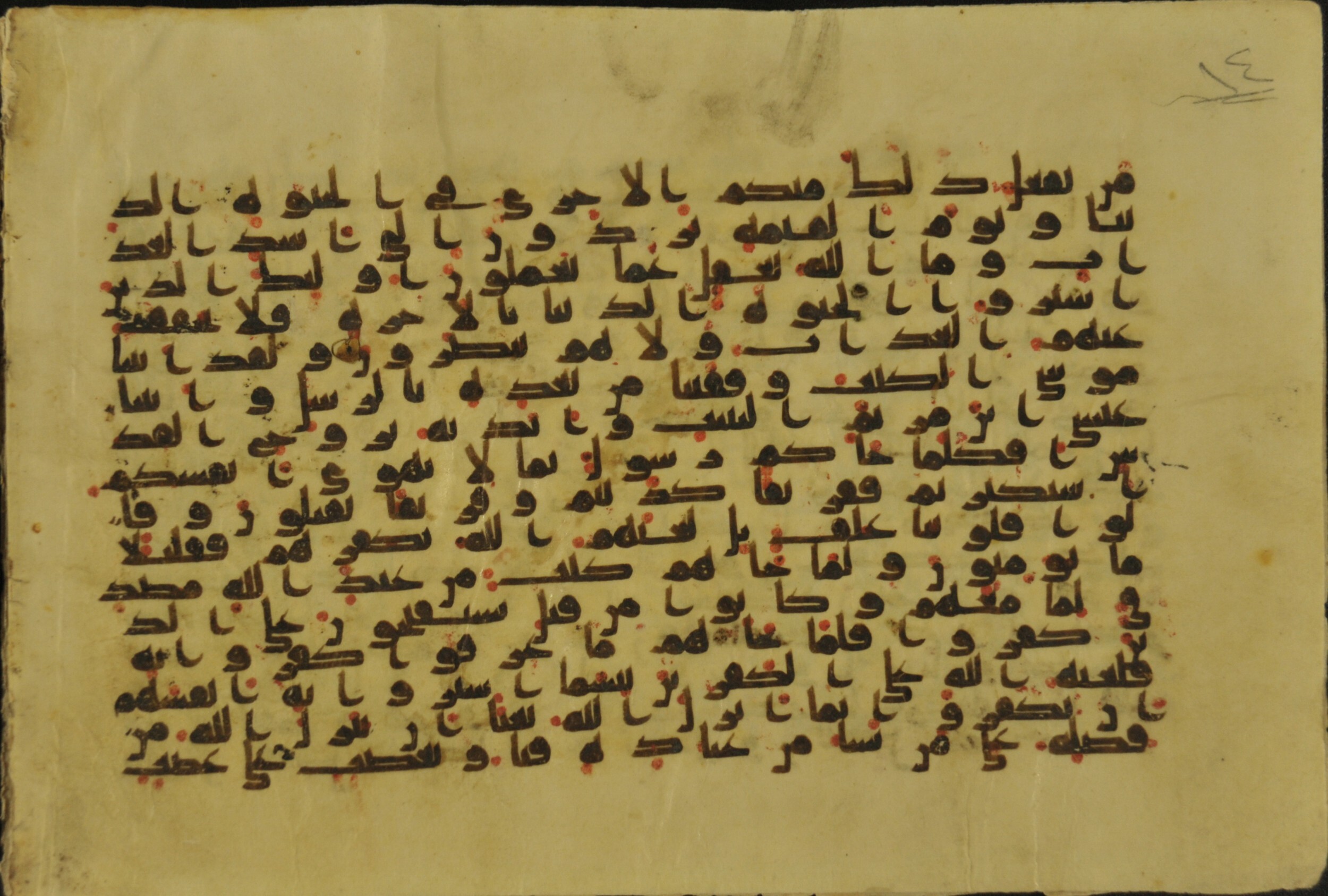 Muṣḥaf of Najaf Ashraf (Codex 1 of Imām ʿAlī Library), in kūfī B.II, D.IV, and post-classical kūfī script, showing Surah 2:87 from Mid 7th to Mid 9th Century AD found in Unknown, currently housed at Imām ʿAlī Library (المكتبة الروضة الحيدرية), Najaf, Iraq