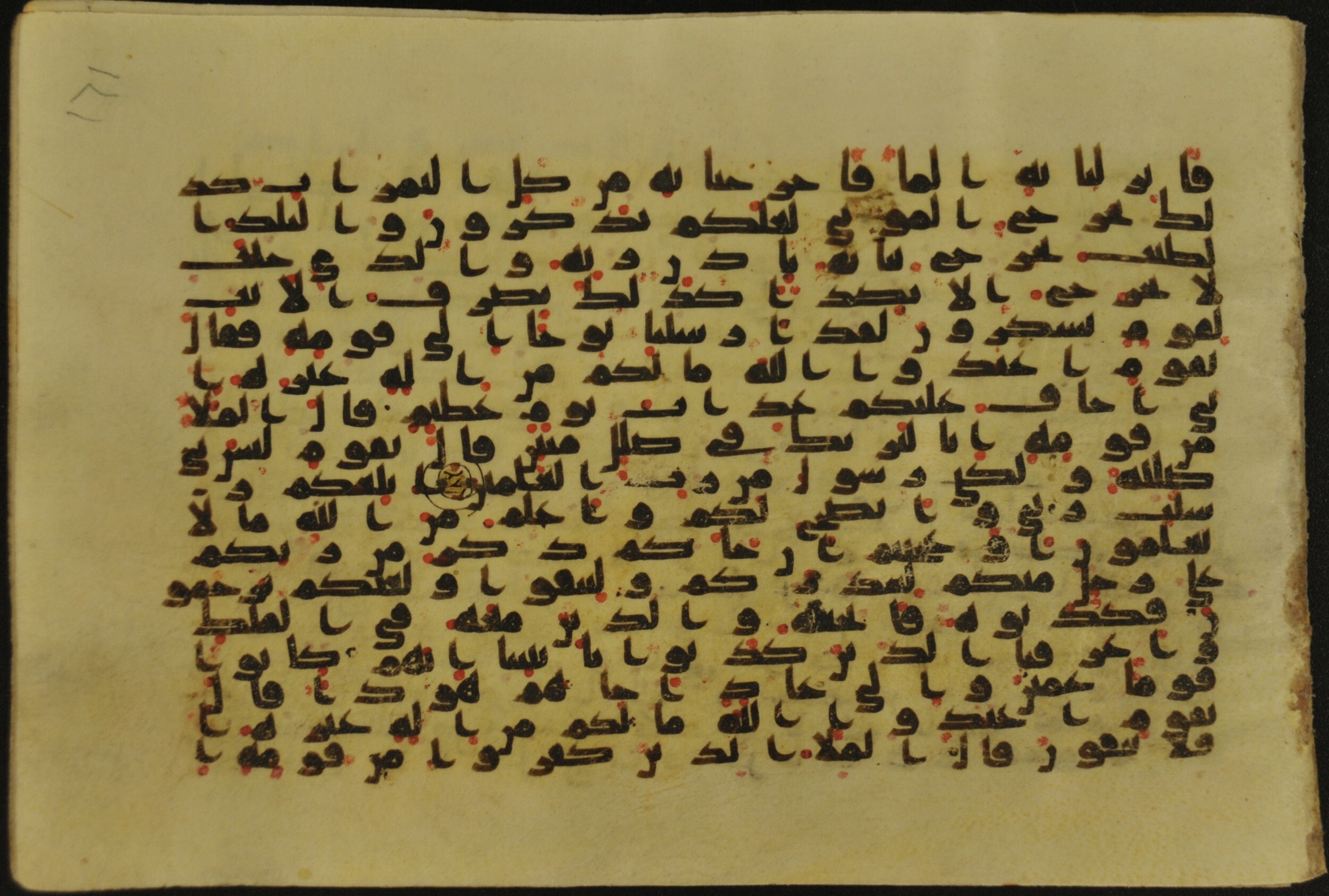 Muṣḥaf of Najaf Ashraf (Codex 1 of Imām ʿAlī Library), in kūfī B.II, D.IV, and post-classical kūfī script, showing Surah 7:65 from Mid 7th to Mid 9th Century AD found in Unknown, currently housed at Imām ʿAlī Library (المكتبة الروضة الحيدرية), Najaf, Iraq
