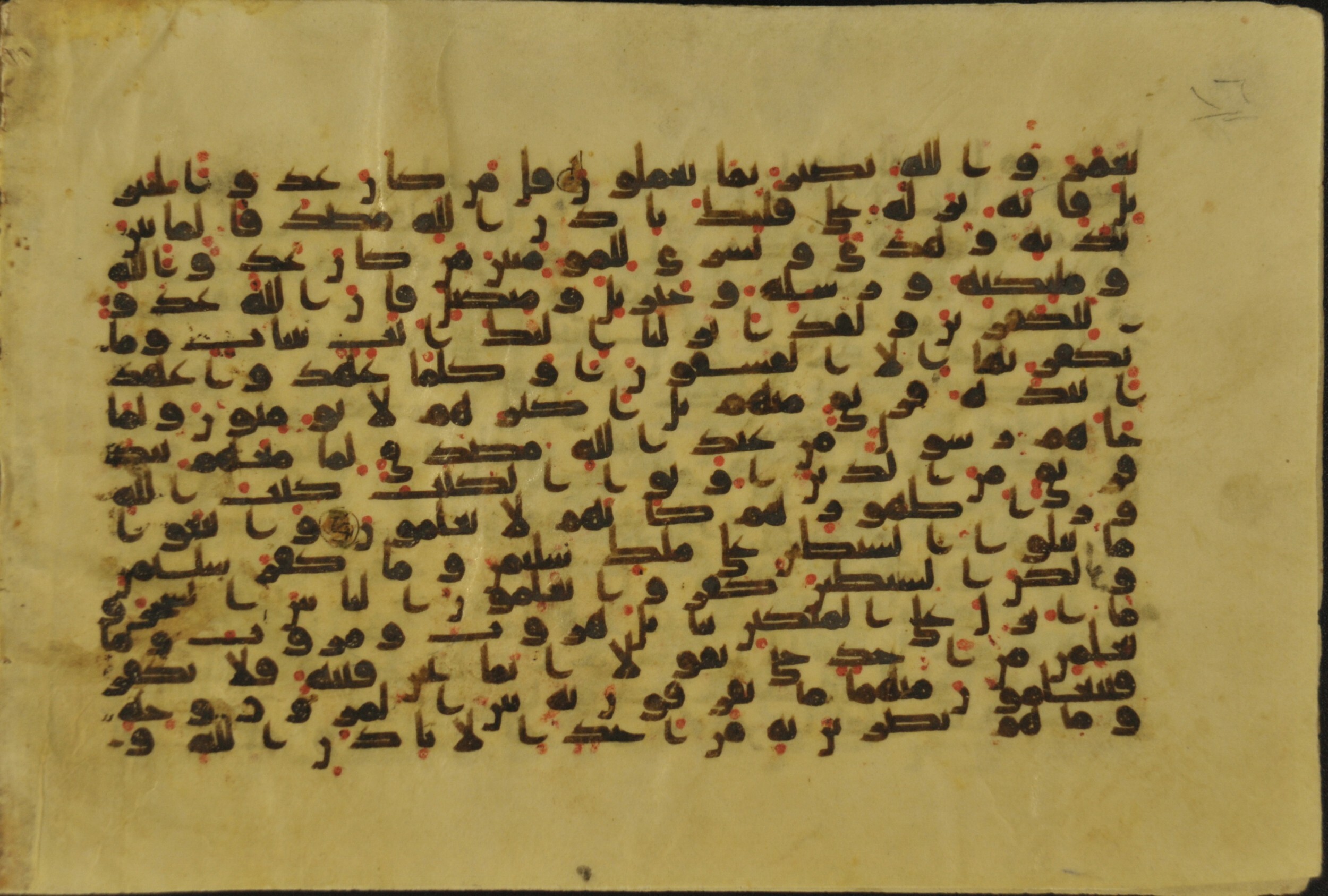 Muṣḥaf of Najaf Ashraf (Codex 1 of Imām ʿAlī Library) (Scan 2), in kūfī B.II, D.IV, and post-classical kūfī script, showing Surah 2:96 from Mid 7th to Mid 9th Century AD found in Unknown, currently housed at Imām ʿAlī Library (المكتبة الروضة الحيدرية), Najaf, Iraq