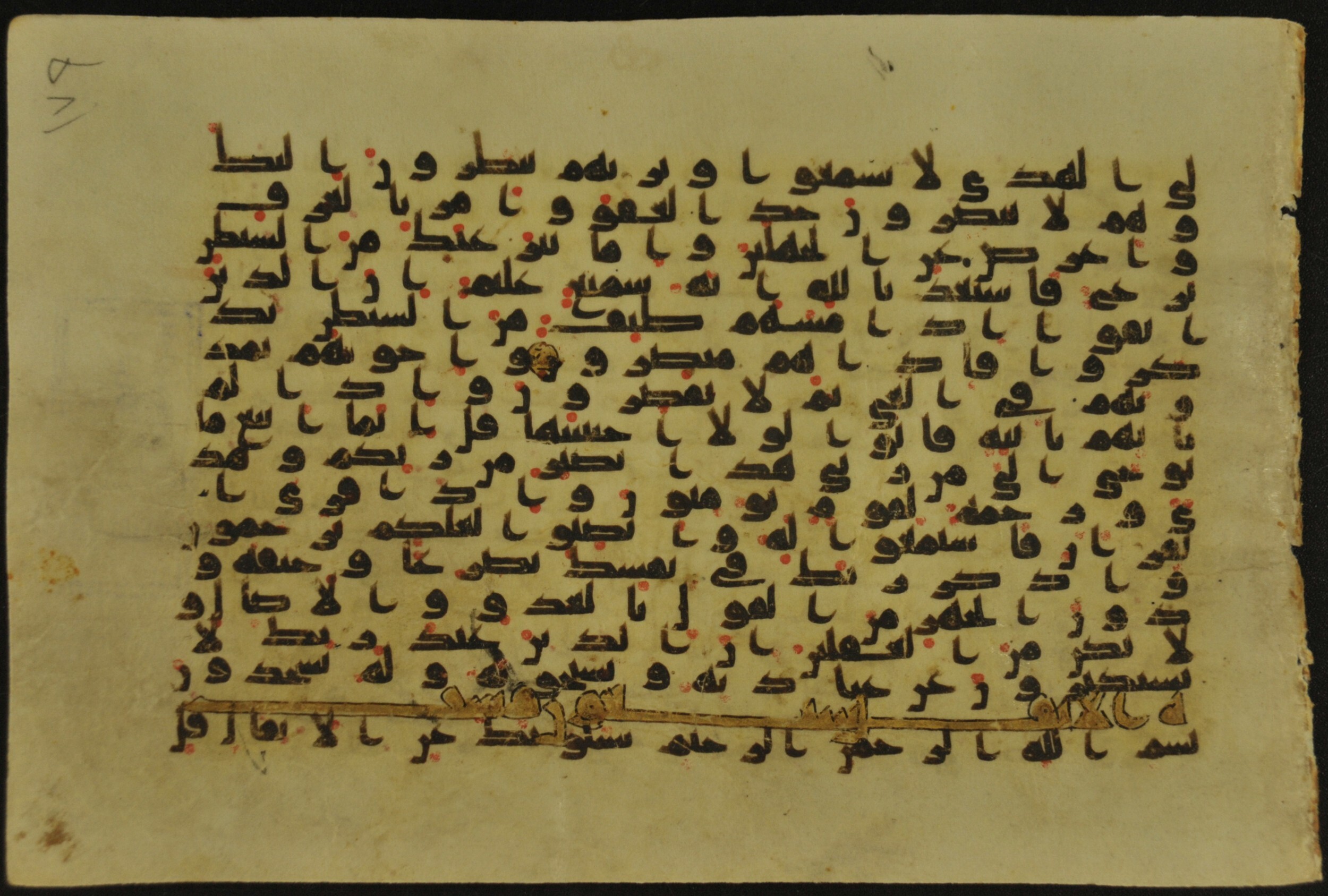 Muṣḥaf of Najaf Ashraf (Codex 1 of Imām ʿAlī Library), in kūfī B.II, D.IV, and post-classical kūfī script, showing Surah 7:201 from Mid 7th to Mid 9th Century AD found in Unknown, currently housed at Imām ʿAlī Library (المكتبة الروضة الحيدرية), Najaf, Iraq