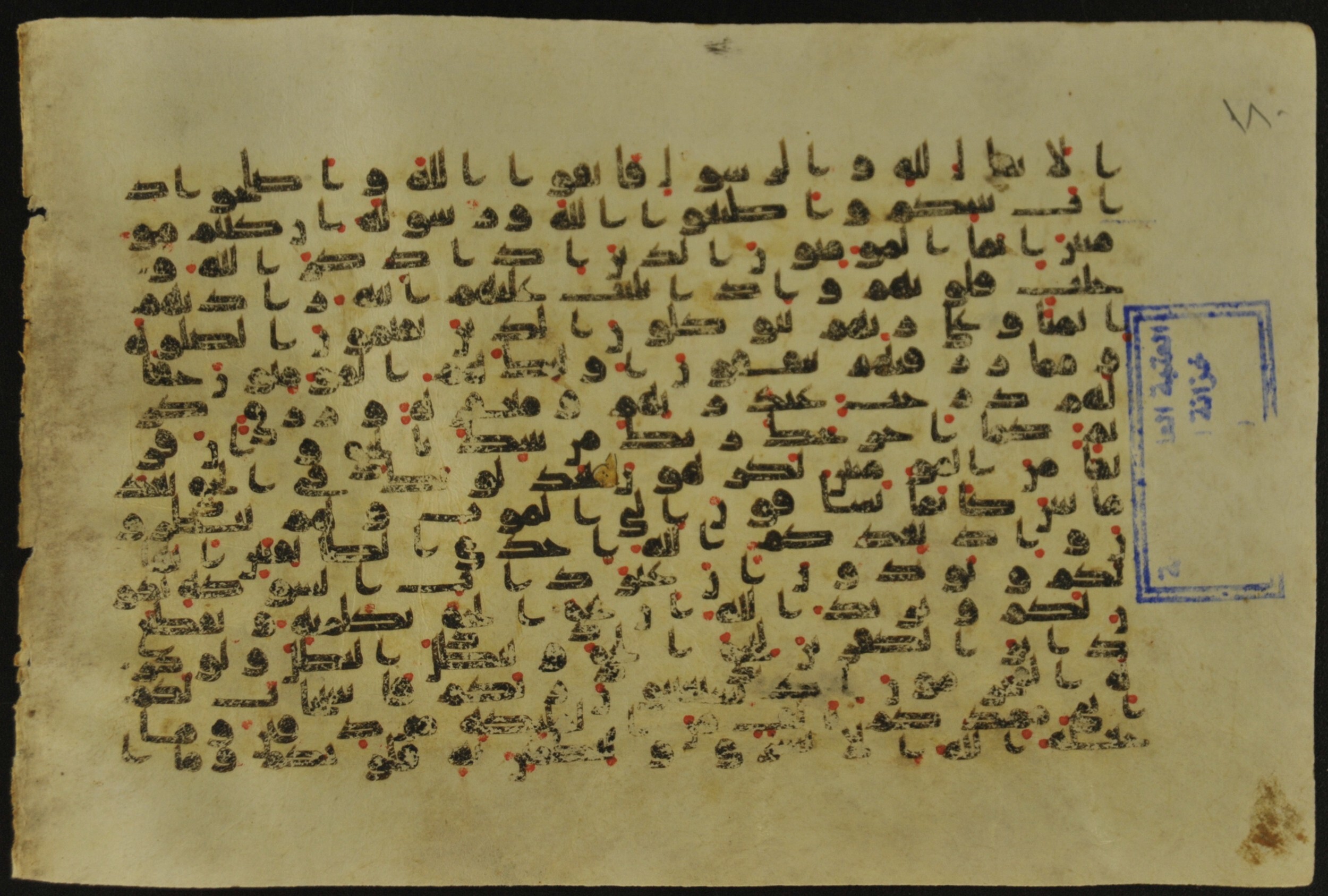 Muṣḥaf of Najaf Ashraf (Codex 1 of Imām ʿAlī Library), in kūfī B.II, D.IV, and post-classical kūfī script, showing Surah 8:2 from Mid 7th to Mid 9th Century AD found in Unknown, currently housed at Imām ʿAlī Library (المكتبة الروضة الحيدرية), Najaf, Iraq