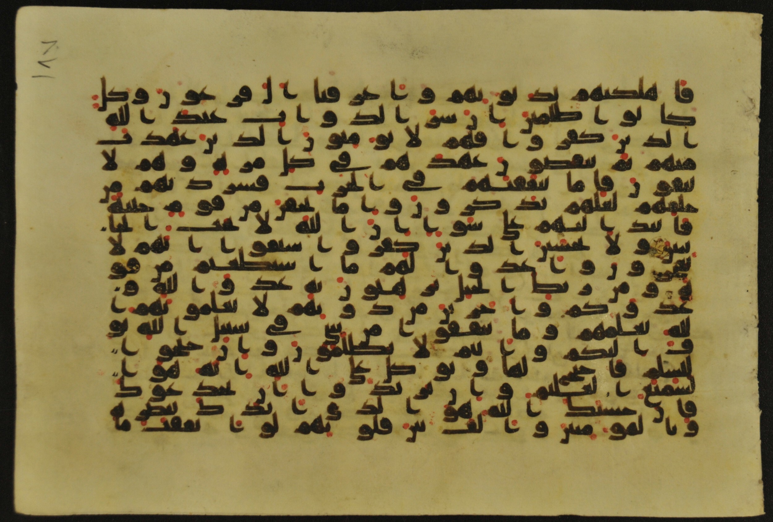 Muṣḥaf of Najaf Ashraf (Codex 1 of Imām ʿAlī Library) (Scan 1), in kūfī B.II, D.IV, and post-classical kūfī script, showing Surah 8:63 from Mid 7th to Mid 9th Century AD found in Unknown, currently housed at Imām ʿAlī Library (المكتبة الروضة الحيدرية), Najaf, Iraq