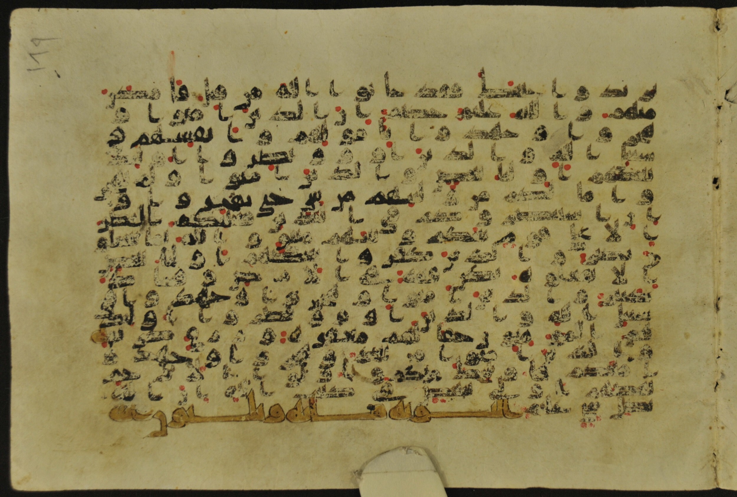 Muṣḥaf of Najaf Ashraf (Codex 1 of Imām ʿAlī Library) (Scan 2), in kūfī B.II, D.IV, and post-classical kūfī script, showing Surah 8:71 from Mid 7th to Mid 9th Century AD found in Unknown, currently housed at Imām ʿAlī Library (المكتبة الروضة الحيدرية), Najaf, Iraq