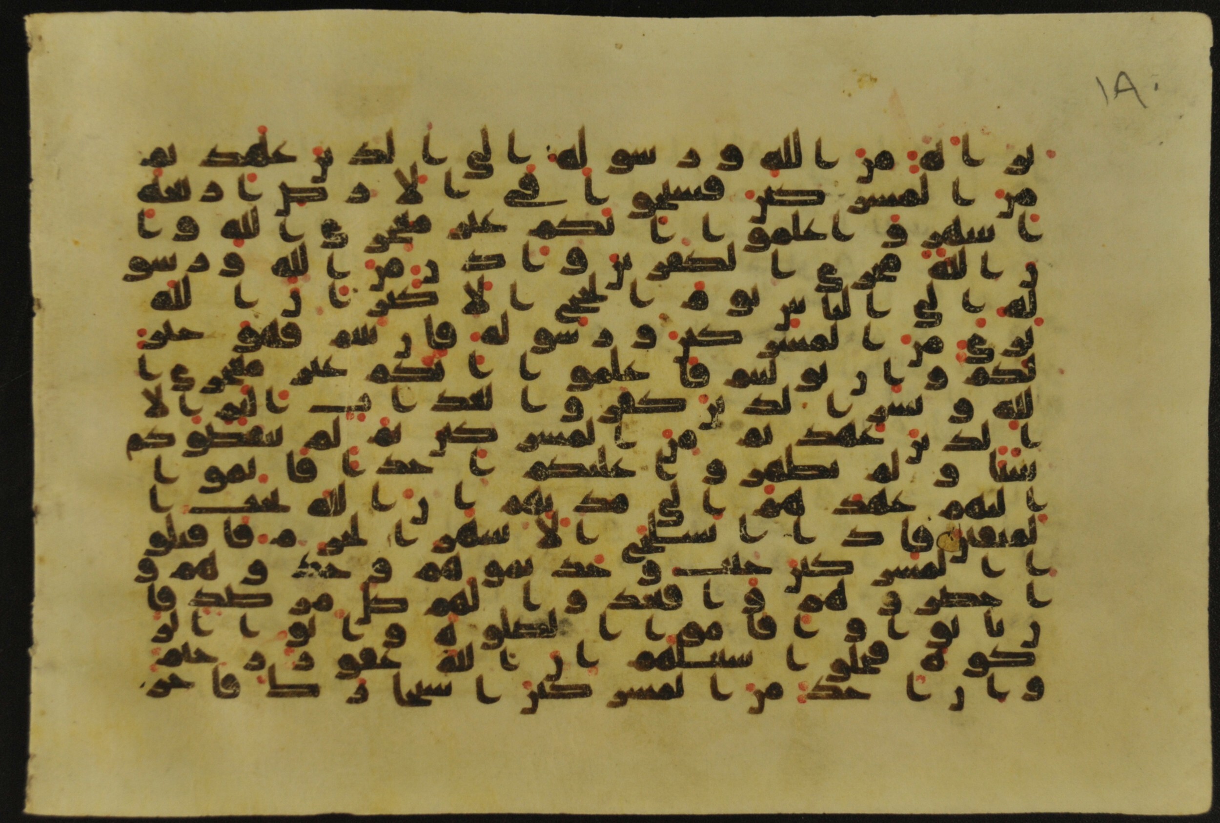 Muṣḥaf of Najaf Ashraf (Codex 1 of Imām ʿAlī Library), in kūfī B.II, D.IV, and post-classical kūfī script, showing Surah 9:2 from Mid 7th to Mid 9th Century AD found in Unknown, currently housed at Imām ʿAlī Library (المكتبة الروضة الحيدرية), Najaf, Iraq