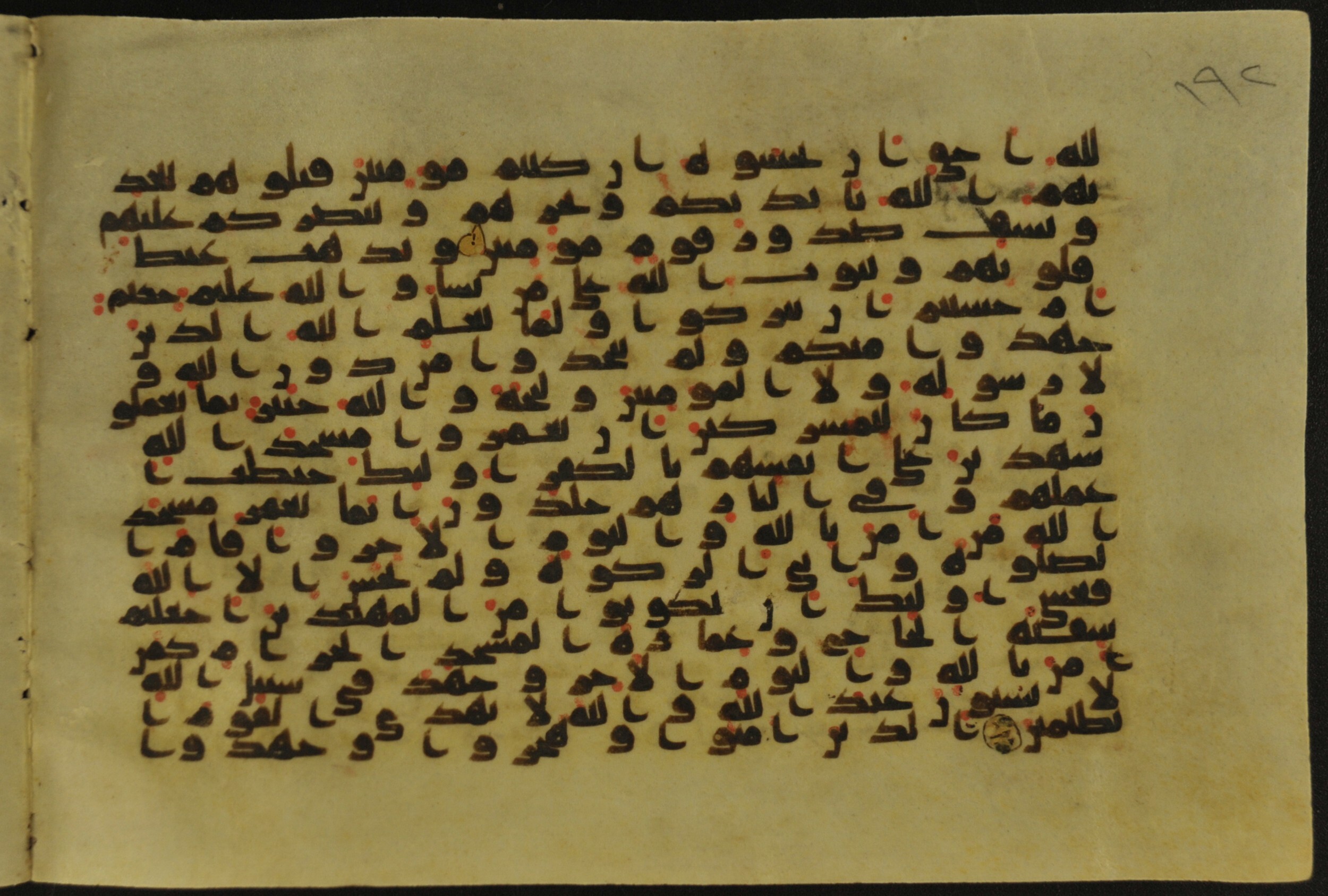 Muṣḥaf of Najaf Ashraf (Codex 1 of Imām ʿAlī Library) (Scan 2), in kūfī B.II, D.IV, and post-classical kūfī script, showing Surah 9:13 from Mid 7th to Mid 9th Century AD found in Unknown, currently housed at Imām ʿAlī Library (المكتبة الروضة الحيدرية), Najaf, Iraq