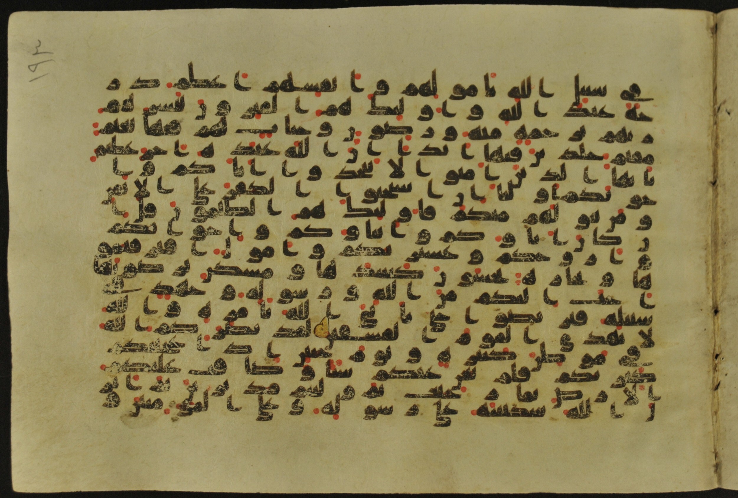 Muṣḥaf of Najaf Ashraf (Codex 1 of Imām ʿAlī Library), in kūfī B.II, D.IV, and post-classical kūfī script, showing Surah 9:21 from Mid 7th to Mid 9th Century AD found in Unknown, currently housed at Imām ʿAlī Library (المكتبة الروضة الحيدرية), Najaf, Iraq
