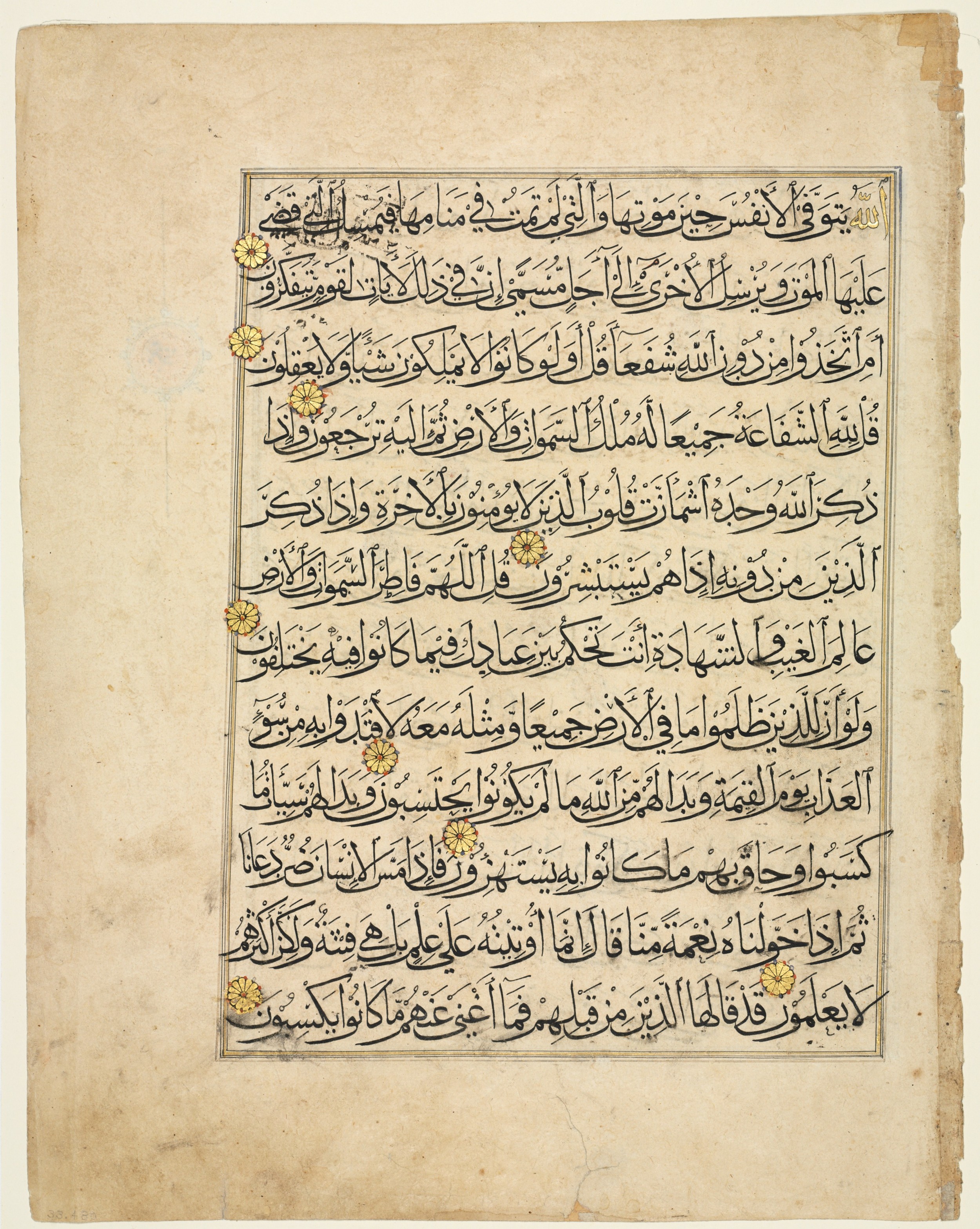 Cleveland, Ohio, The Cleveland Museum of Art, 1933.480, in raiḥānī script, showing Surah 39:49 from 14th Century AD found in Egypt, currently housed at The Cleveland Museum of Art, Cleveland, Ohio