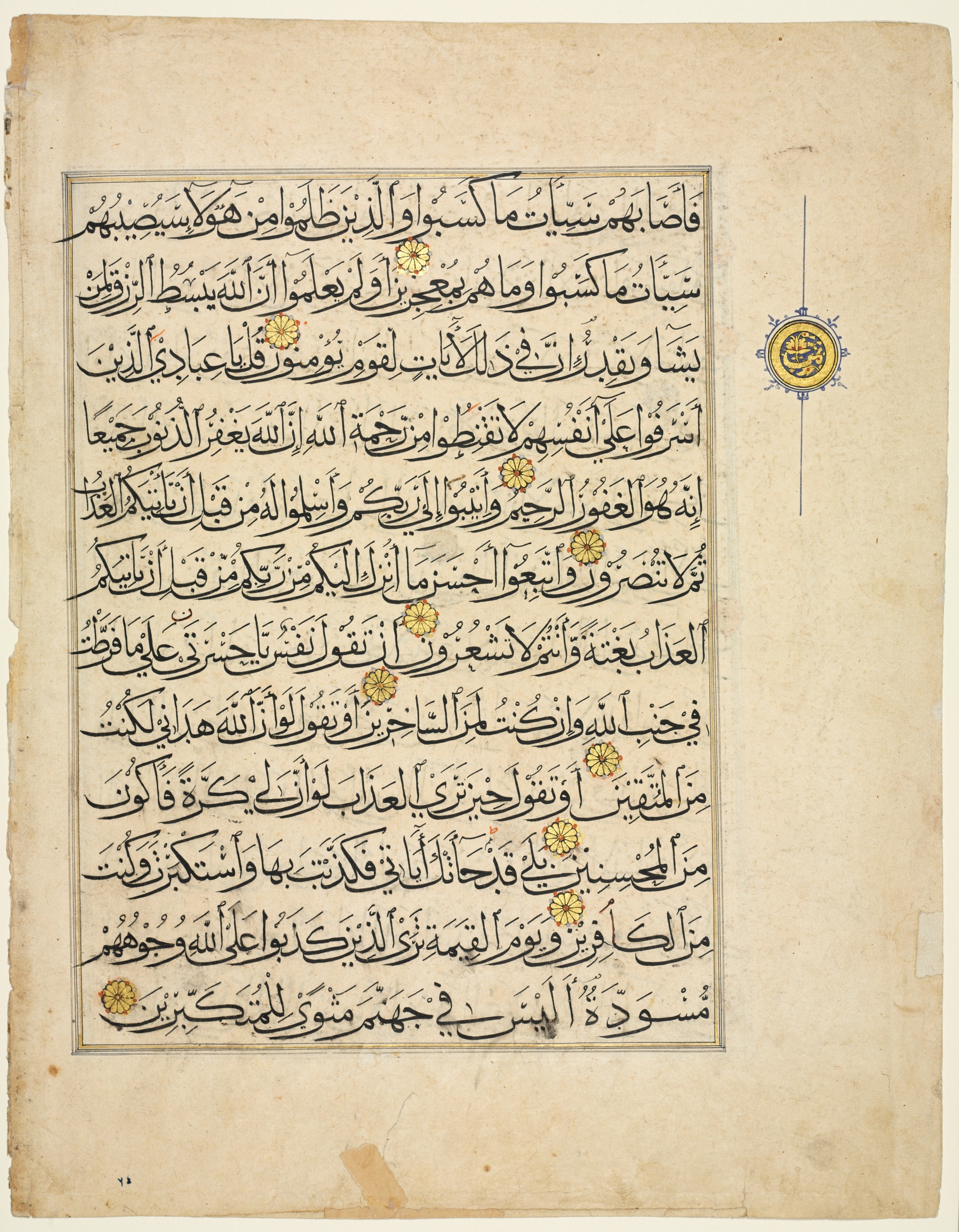 Cleveland, Ohio, The Cleveland Museum of Art, 1933.480, in raiḥānī script, showing Surah 39:52 from 14th Century AD found in Egypt, currently housed at The Cleveland Museum of Art, Cleveland, Ohio
