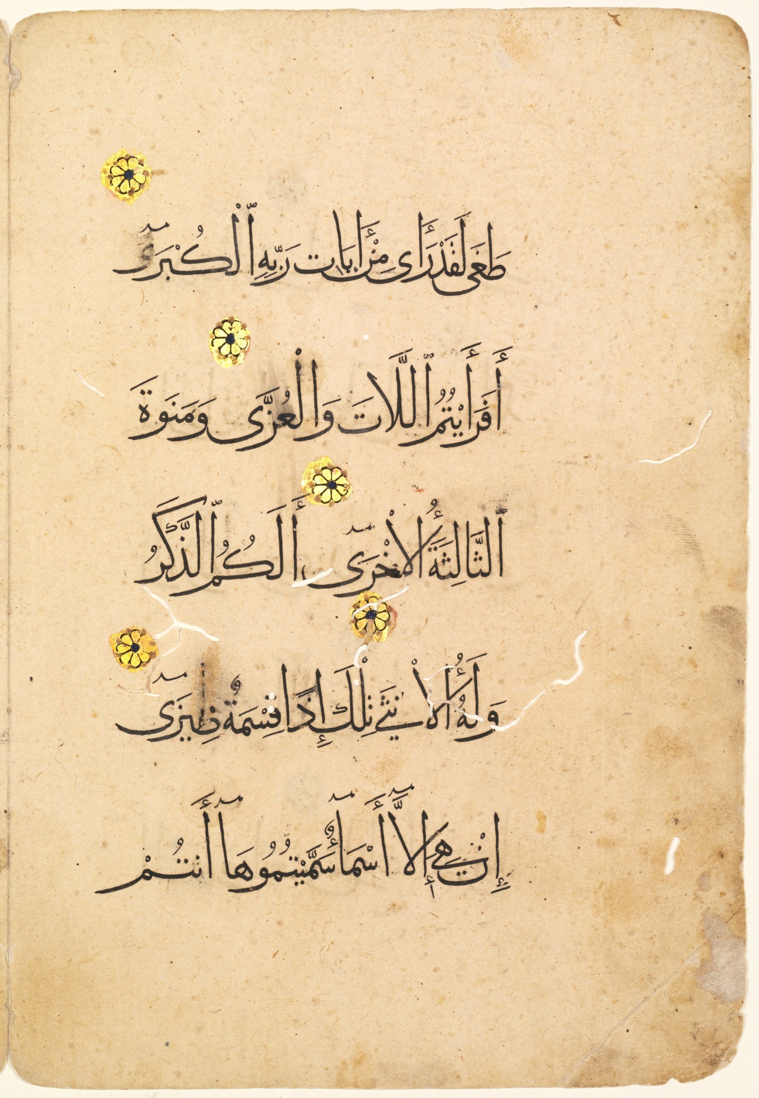 Cleveland, Ohio, The Cleveland Museum of Art, 1933.473 (Scan 1), in Muḥaqqaq script, showing Surah 53:23 from 14th to 15th Century AD found in Egypt, currently housed at The Cleveland Museum of Art, Cleveland, Ohio