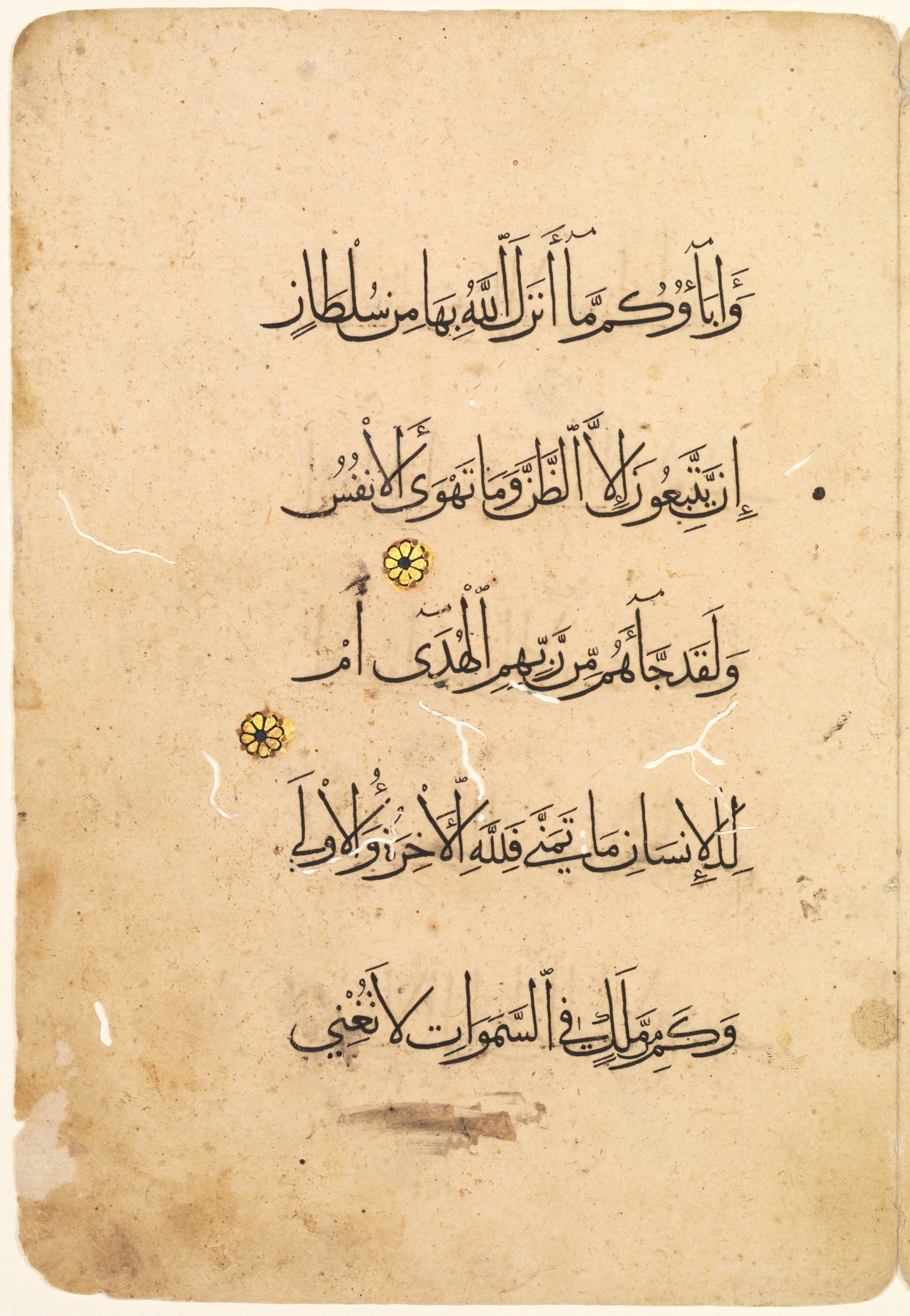 Cleveland, Ohio, The Cleveland Museum of Art, 1933.473 (Scan 3), in Muḥaqqaq script, showing Surah 53:23 from 14th to 15th Century AD found in Egypt, currently housed at The Cleveland Museum of Art, Cleveland, Ohio