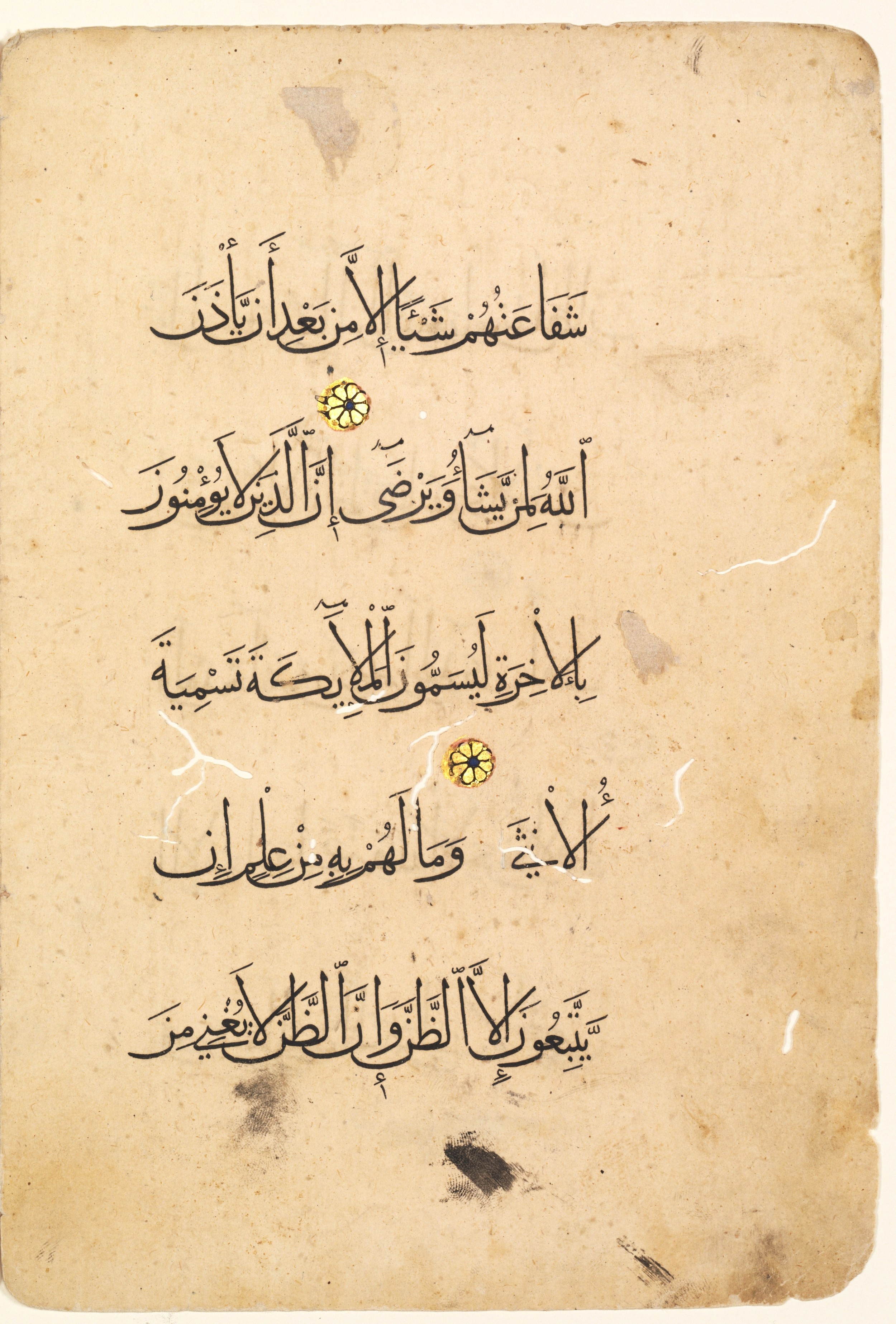 Cleveland, Ohio, The Cleveland Museum of Art, 1933.473, in Muḥaqqaq script, showing Surah 53:28 from 14th to 15th Century AD found in Egypt, currently housed at The Cleveland Museum of Art, Cleveland, Ohio